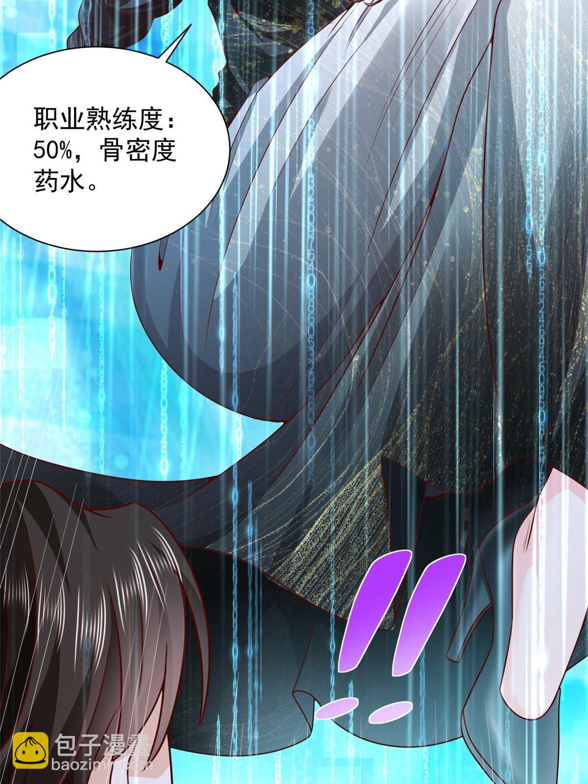 222 骨密度药水43