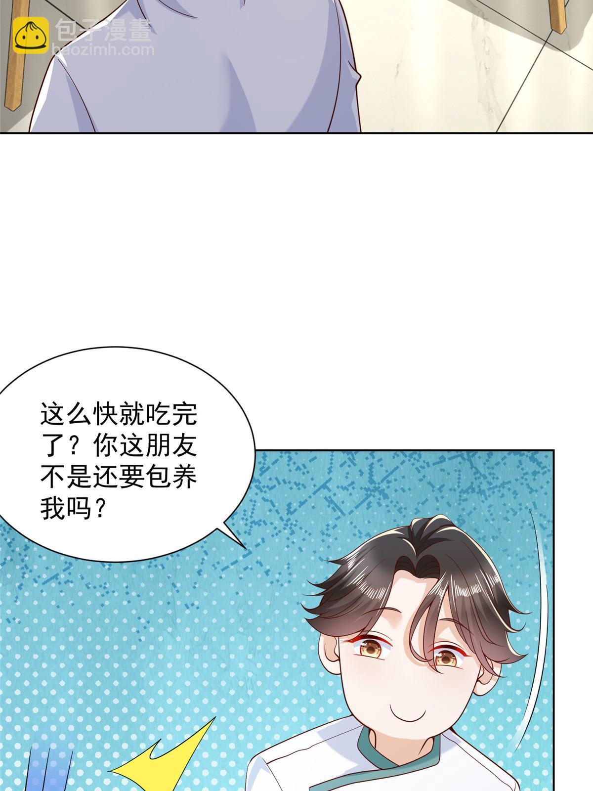 224 进娱乐圈？30