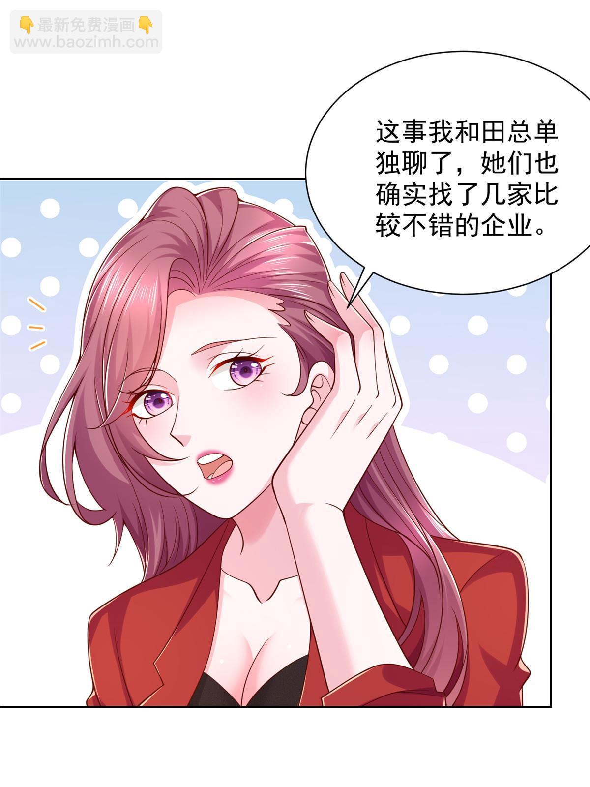 224 进娱乐圈？44