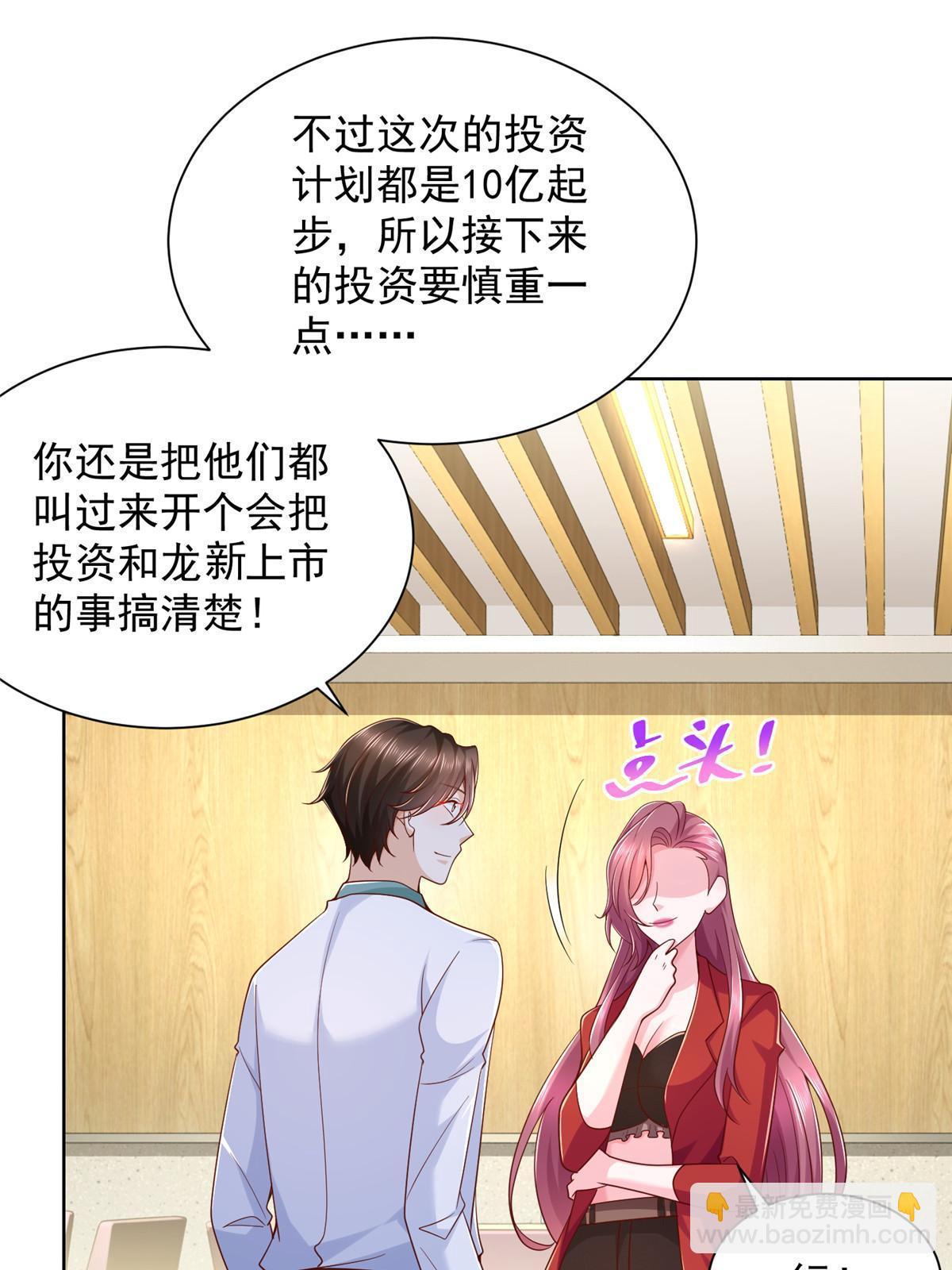 224 进娱乐圈？45