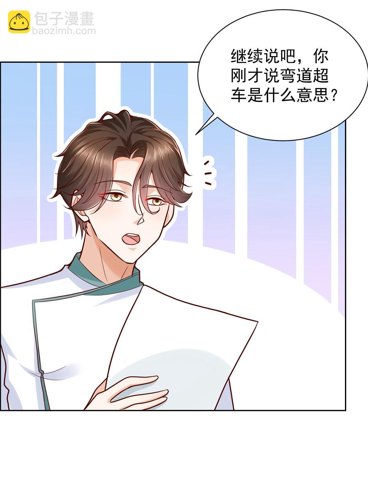224 进娱乐圈？56