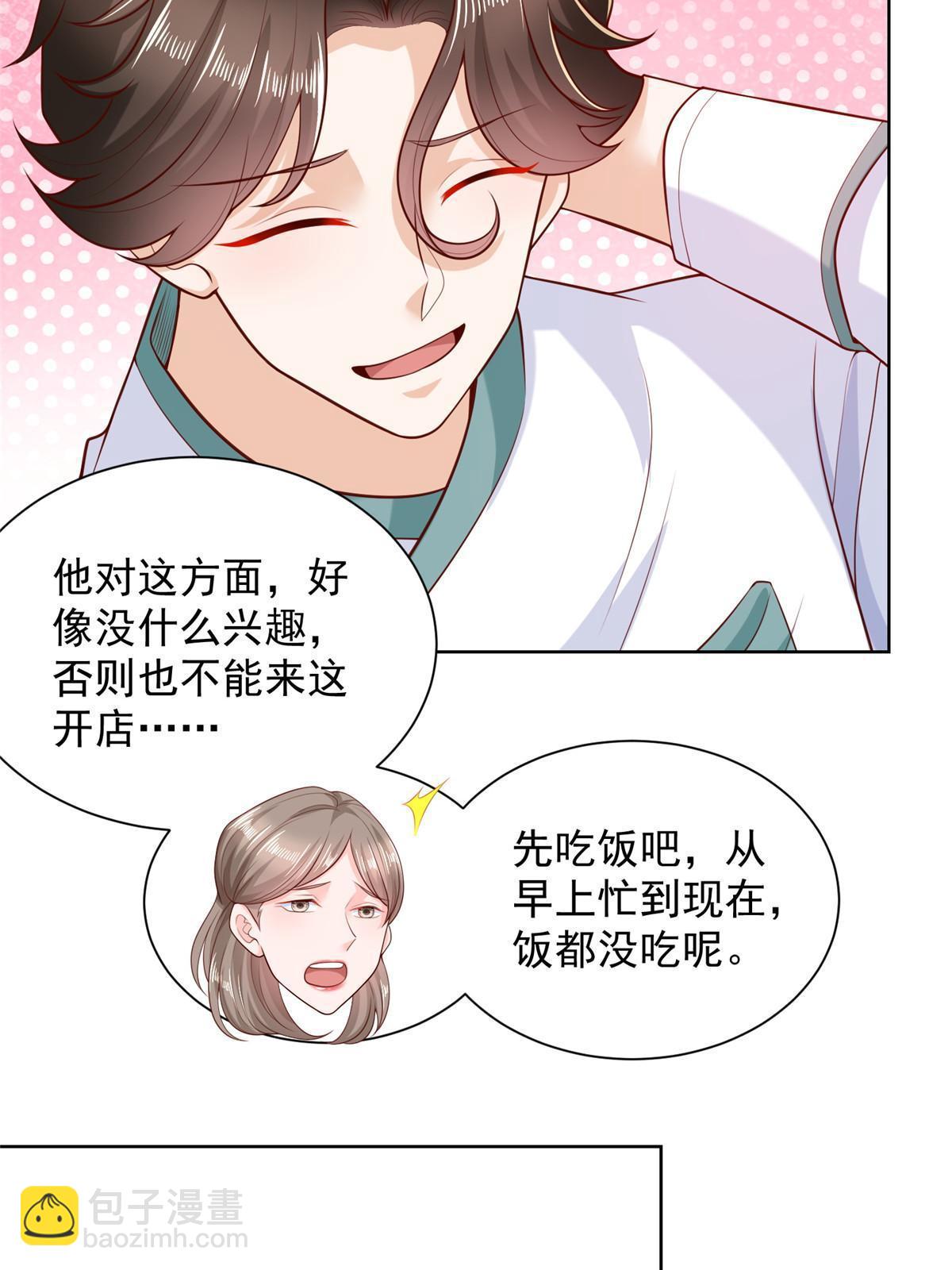224 进娱乐圈？7