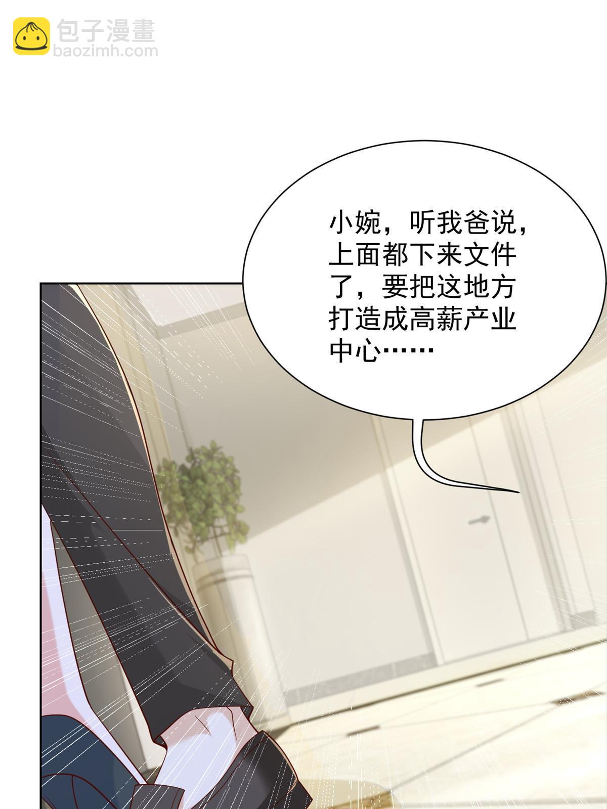 229 林逸的同学聚会27