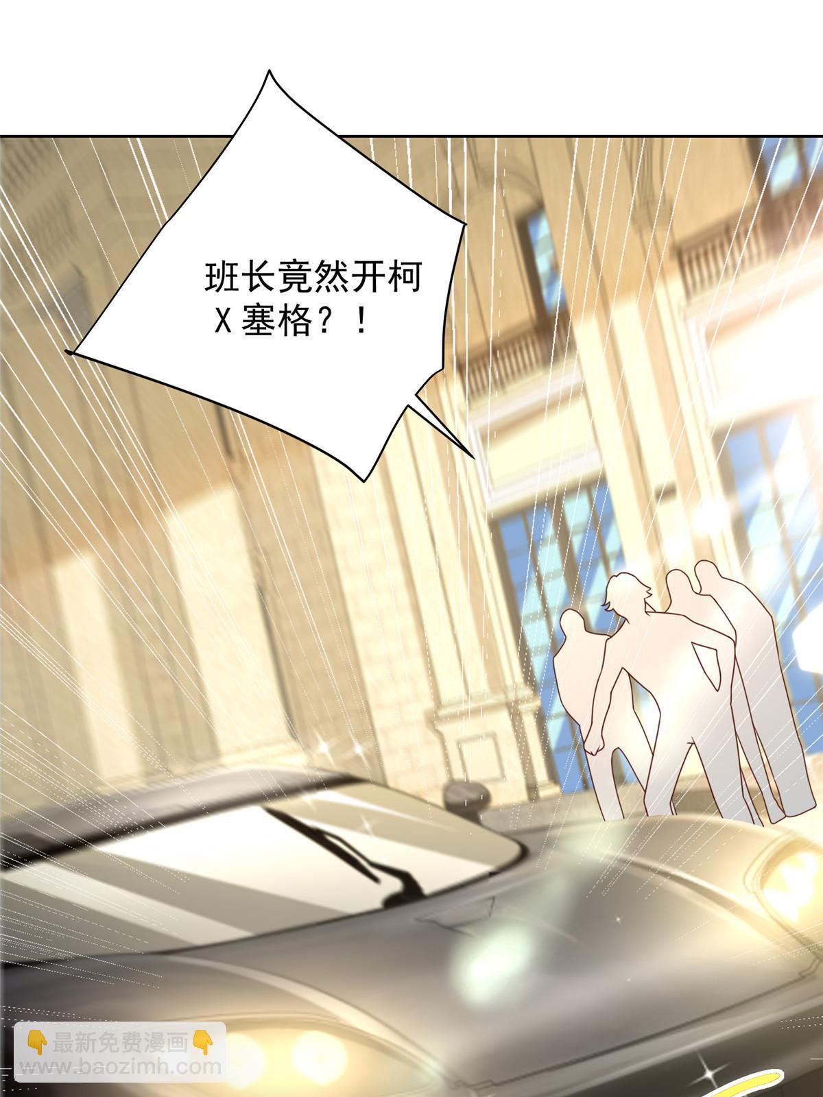 229 林逸的同学聚会3