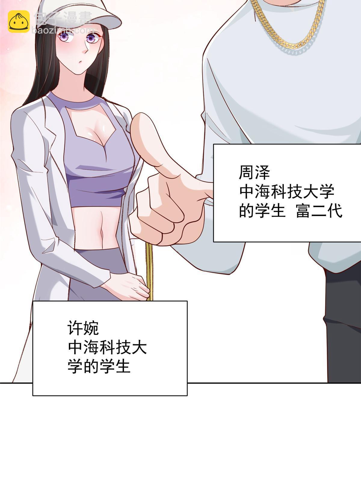 229 林逸的同学聚会33