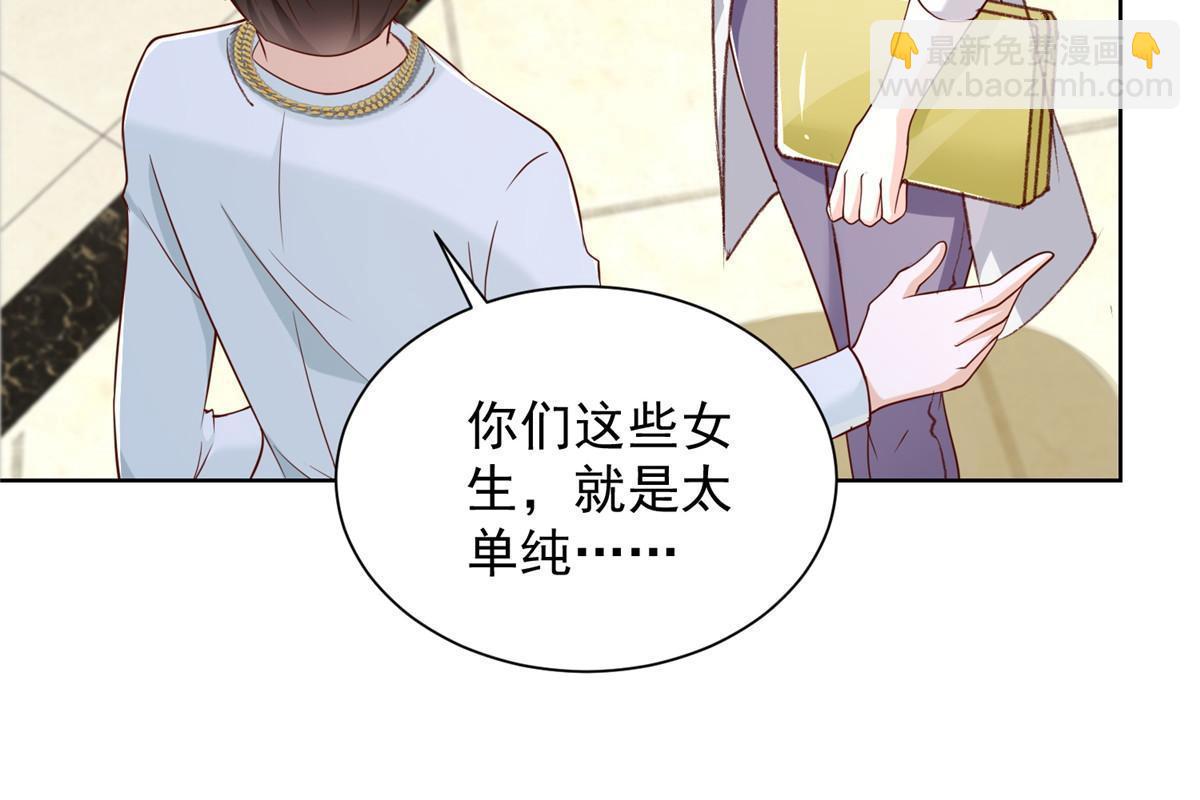 229 林逸的同学聚会44