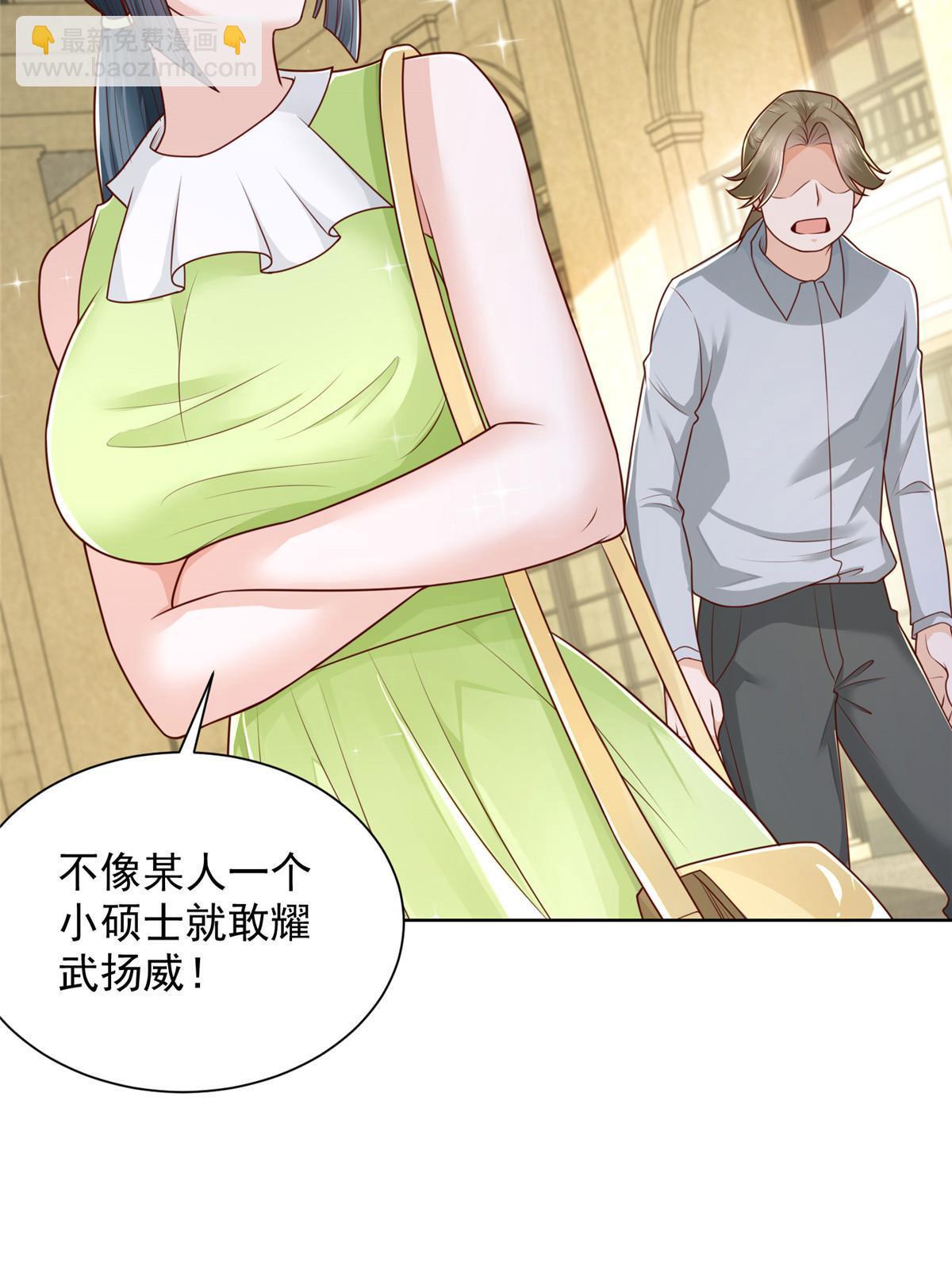 229 林逸的同学聚会5