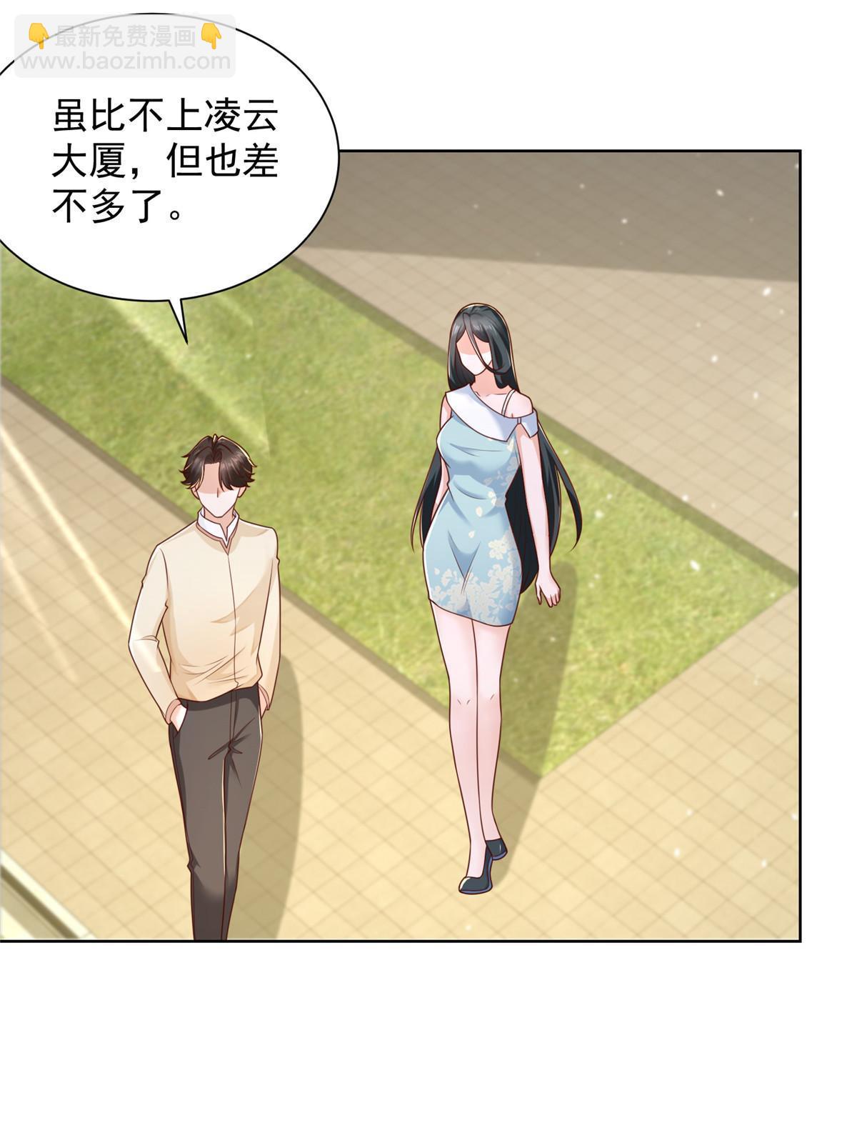 229 林逸的同学聚会9