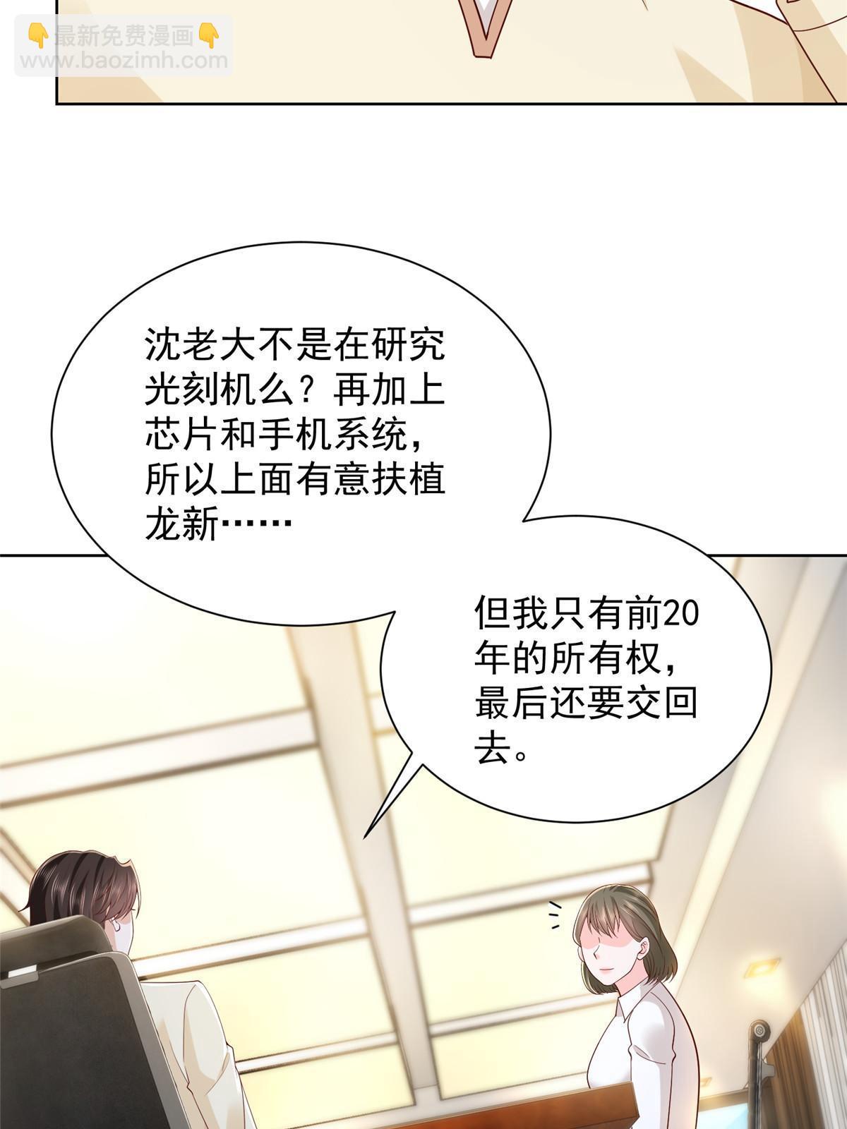 230 抢了谁的生意16