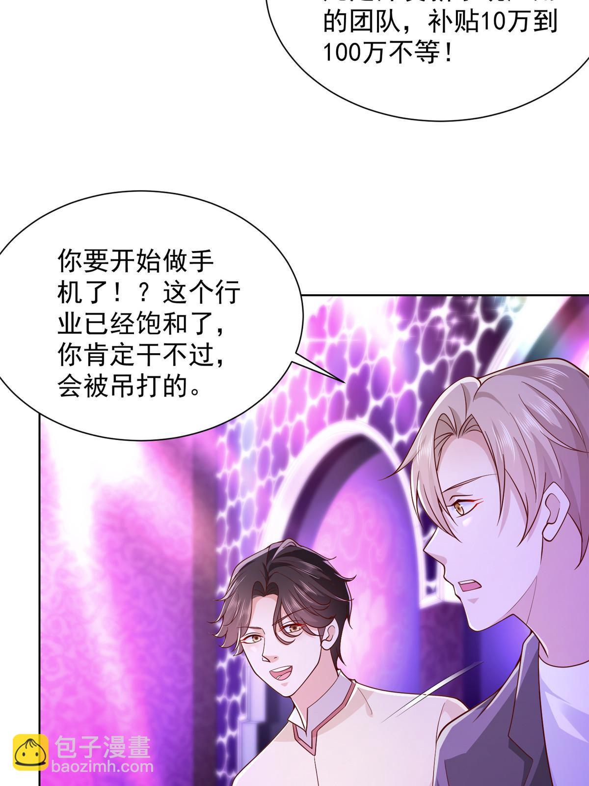 230 抢了谁的生意26