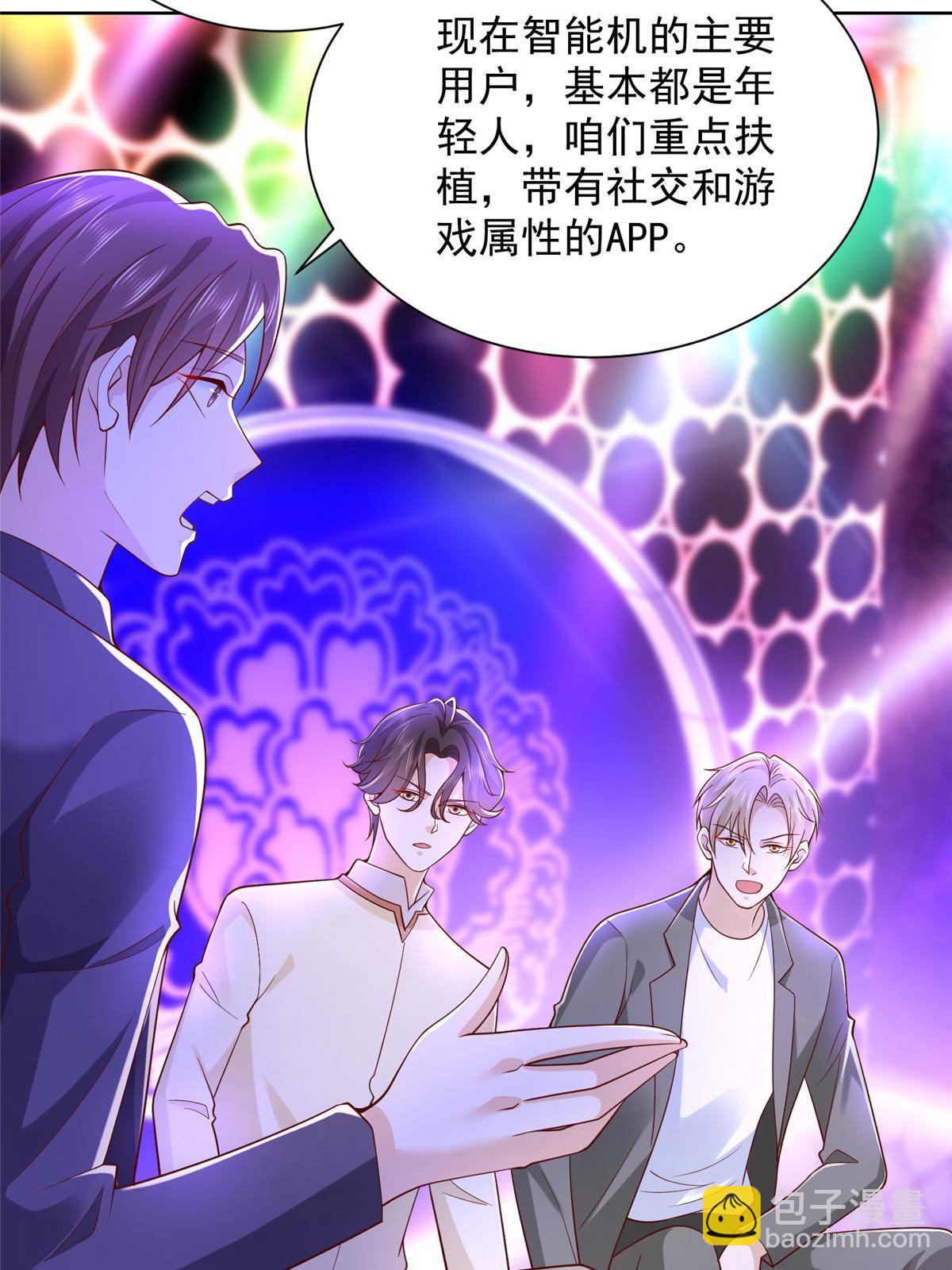 230 抢了谁的生意32
