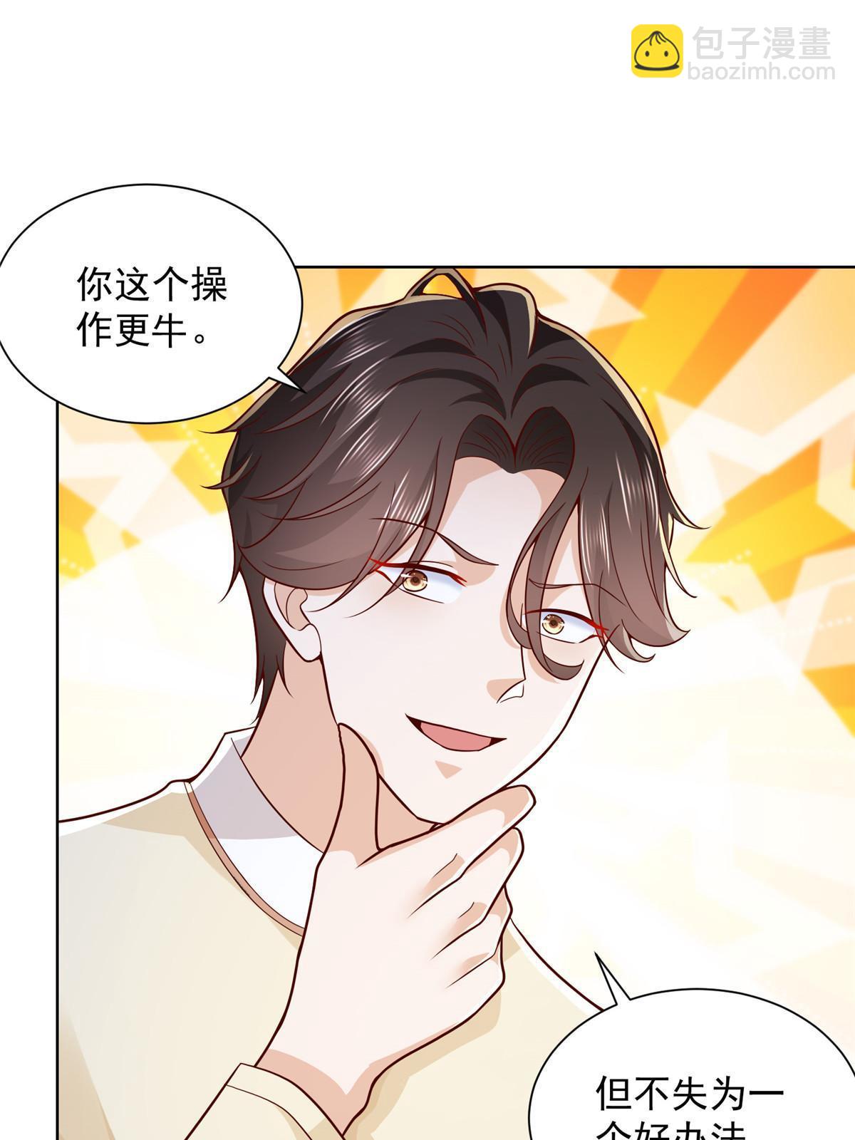 230 抢了谁的生意37