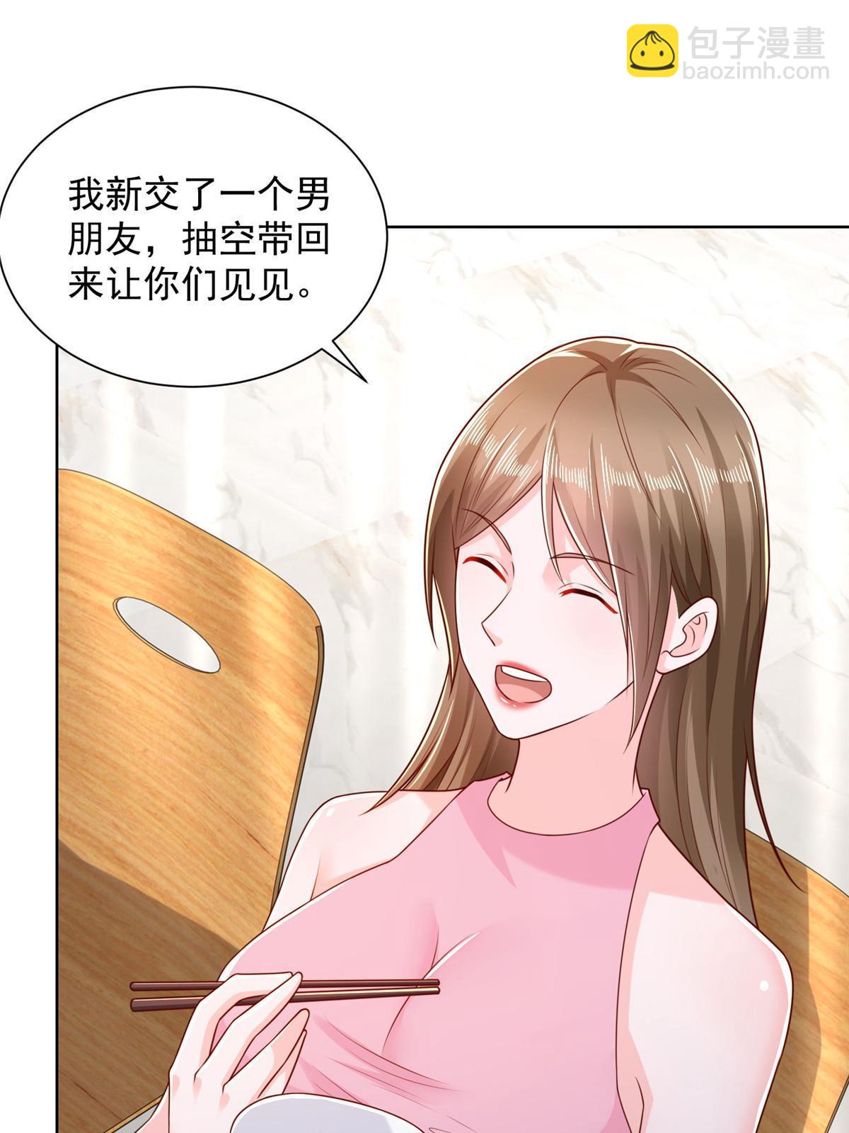 232 编假信息骗人10