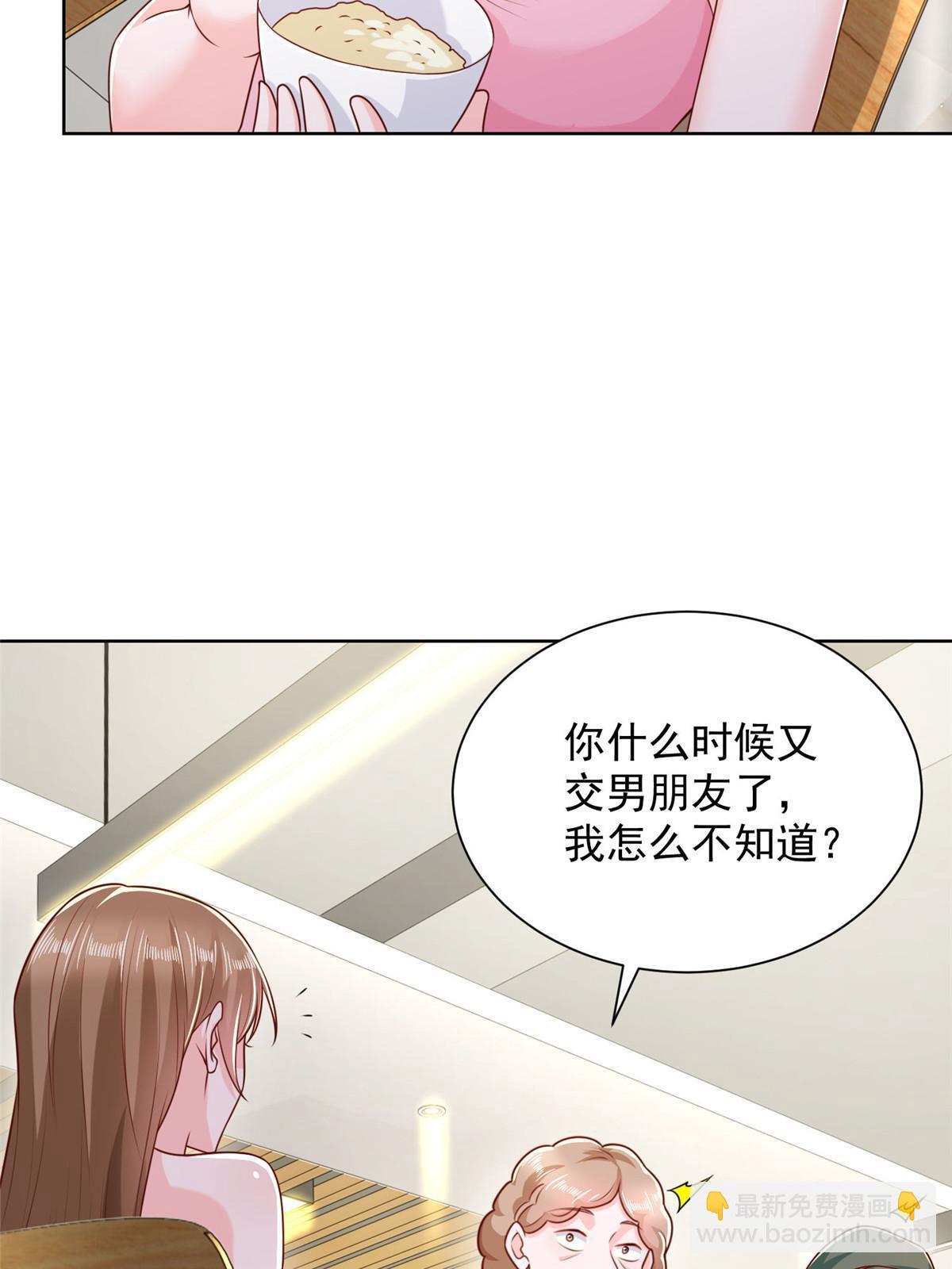 232 编假信息骗人11