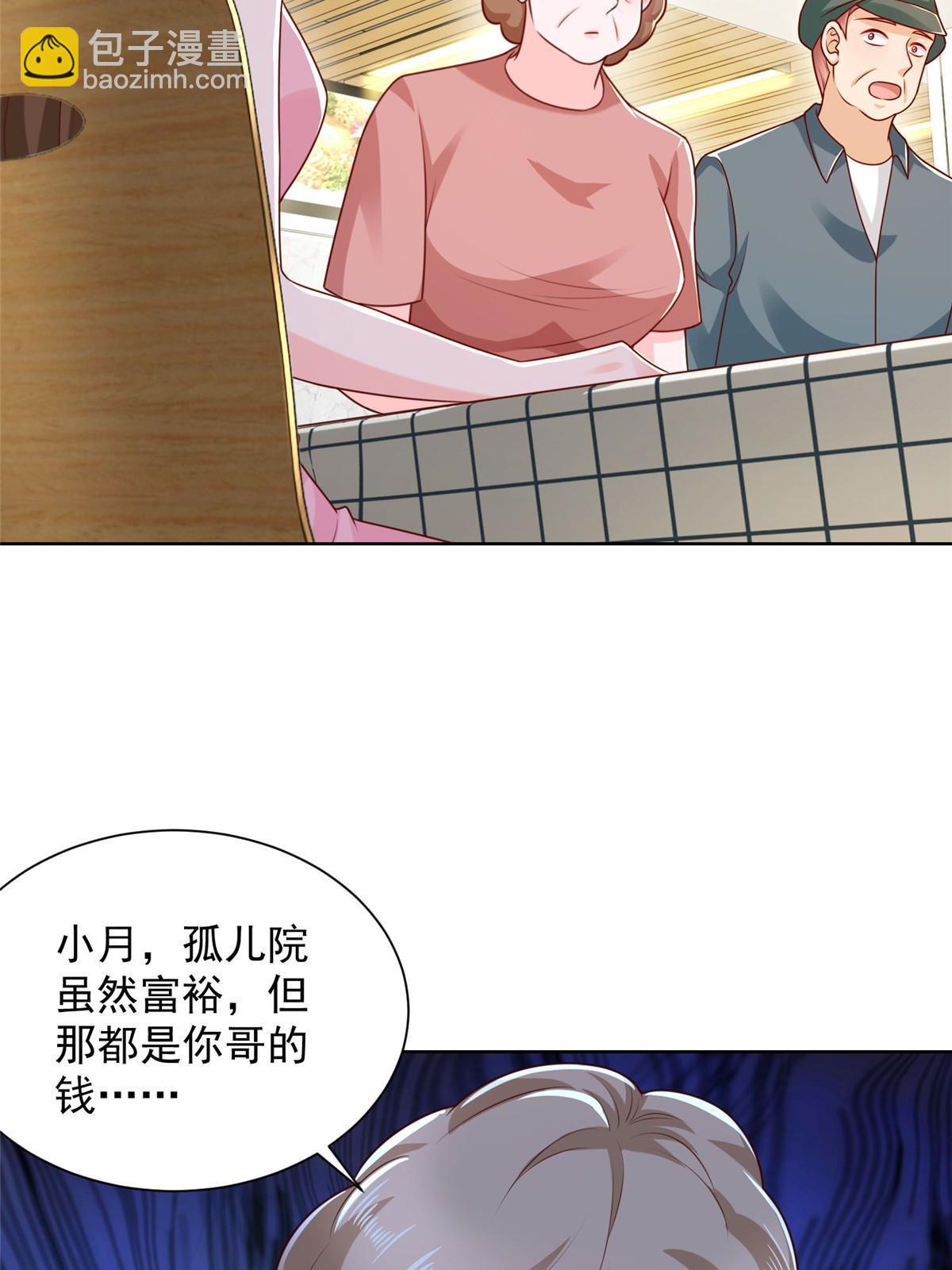 232 编假信息骗人12