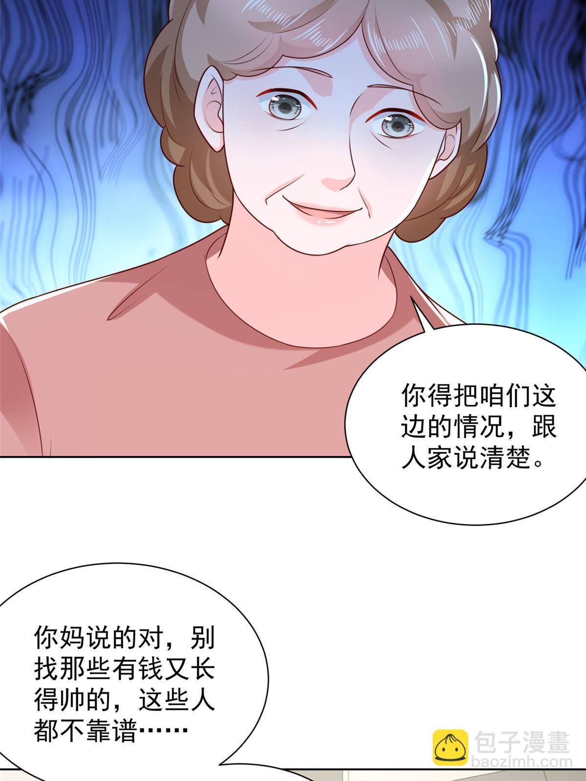 232 编假信息骗人13