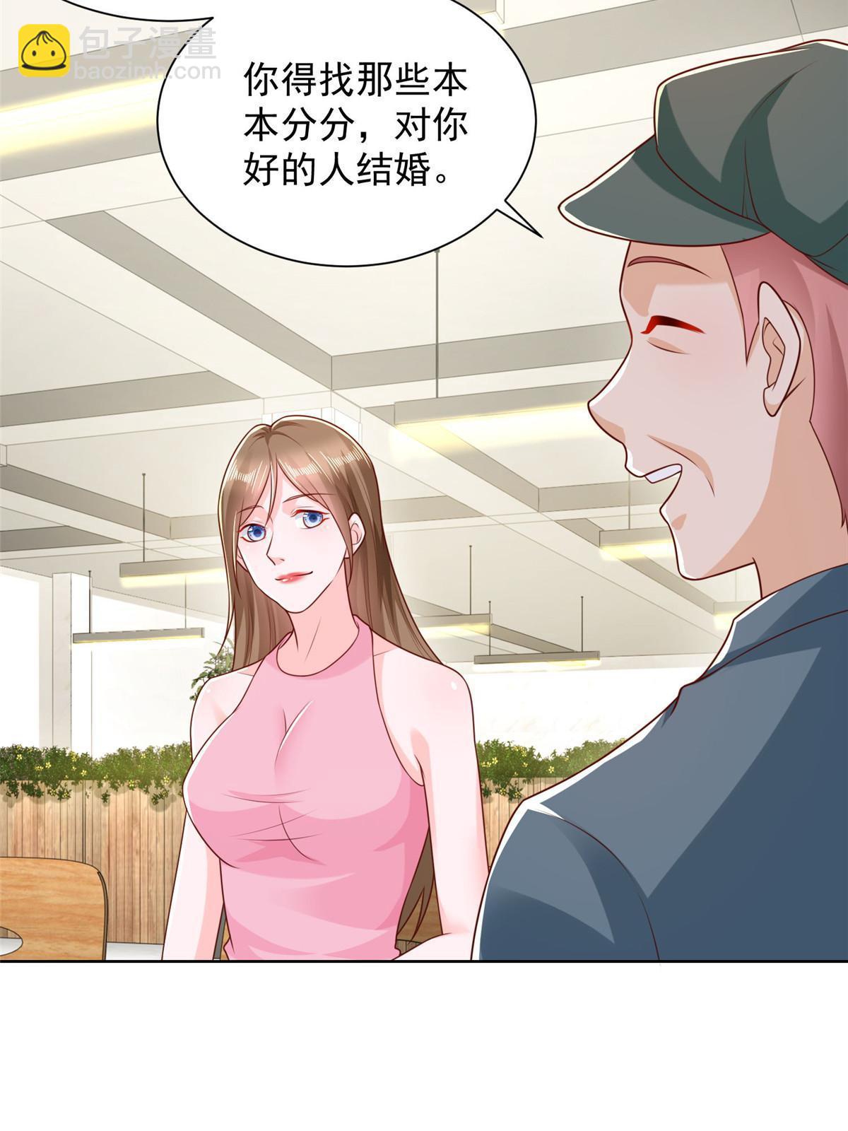 232 编假信息骗人14