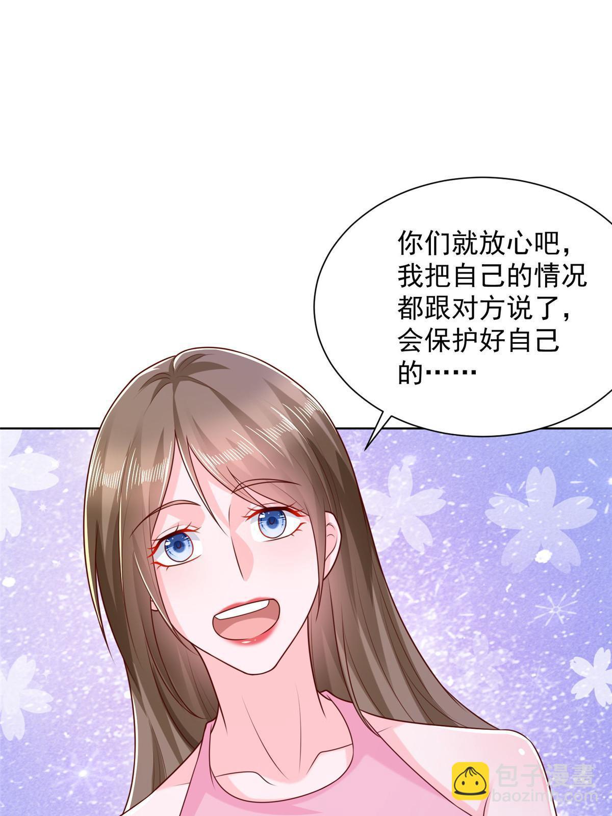 232 编假信息骗人15