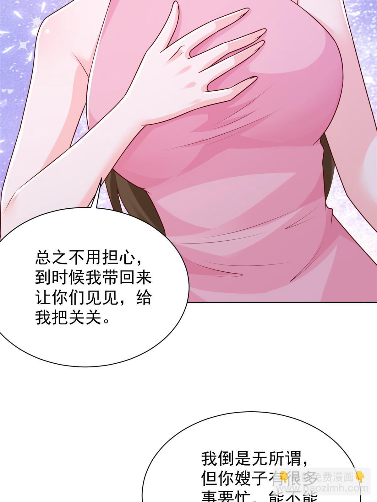 232 编假信息骗人16