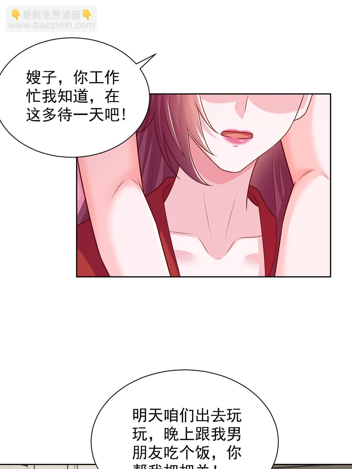 232 编假信息骗人18