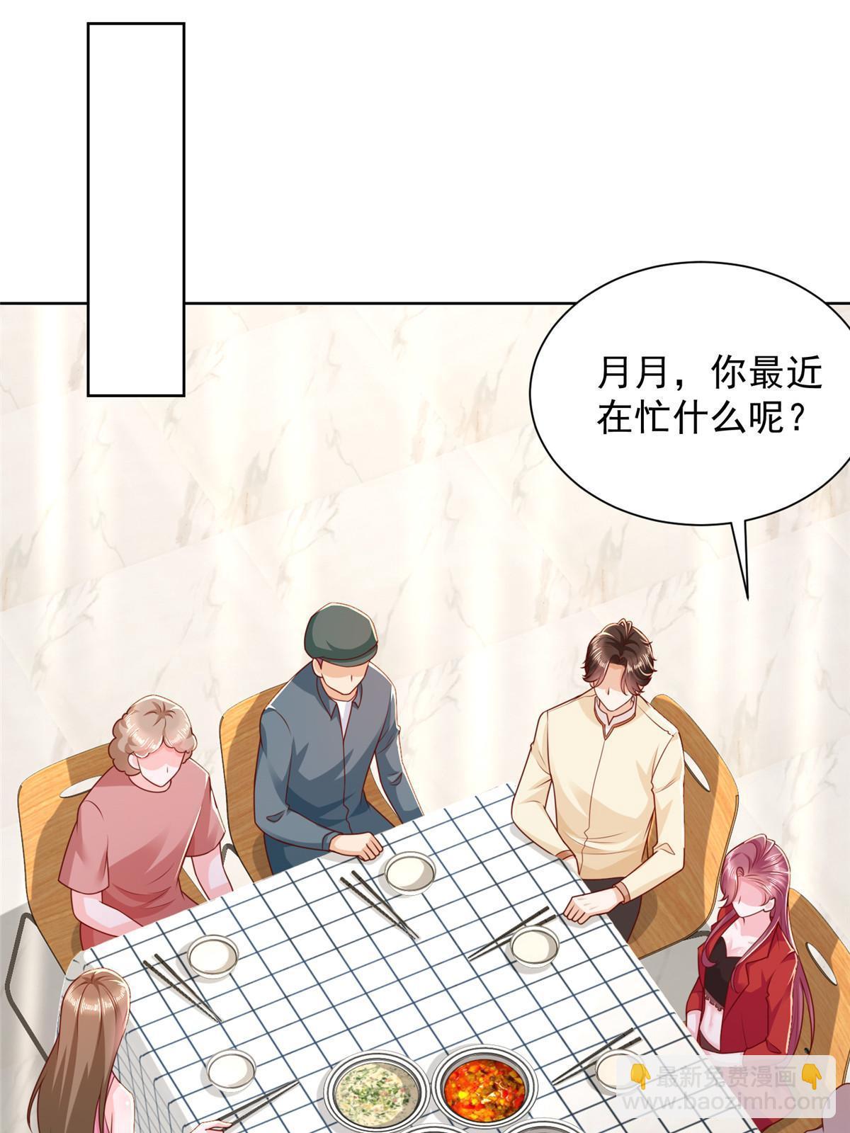 232 编假信息骗人2