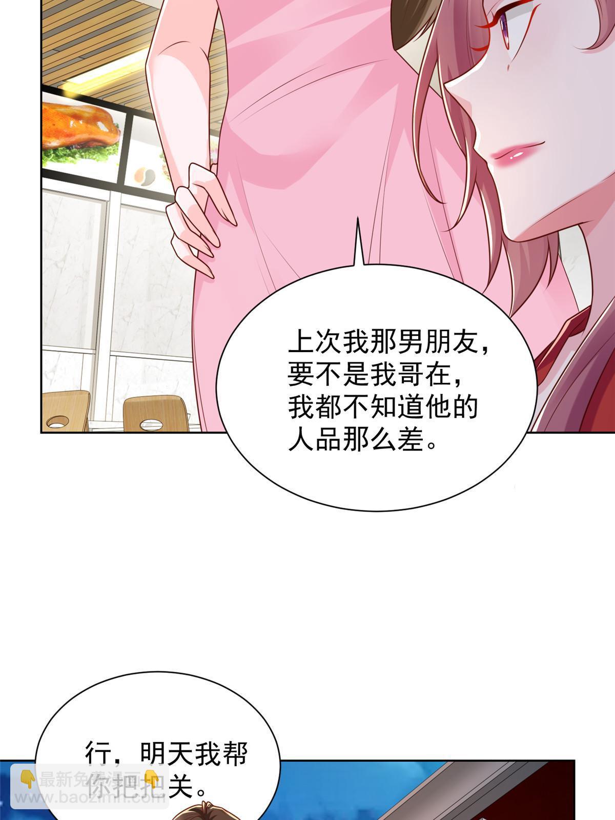 232 编假信息骗人22
