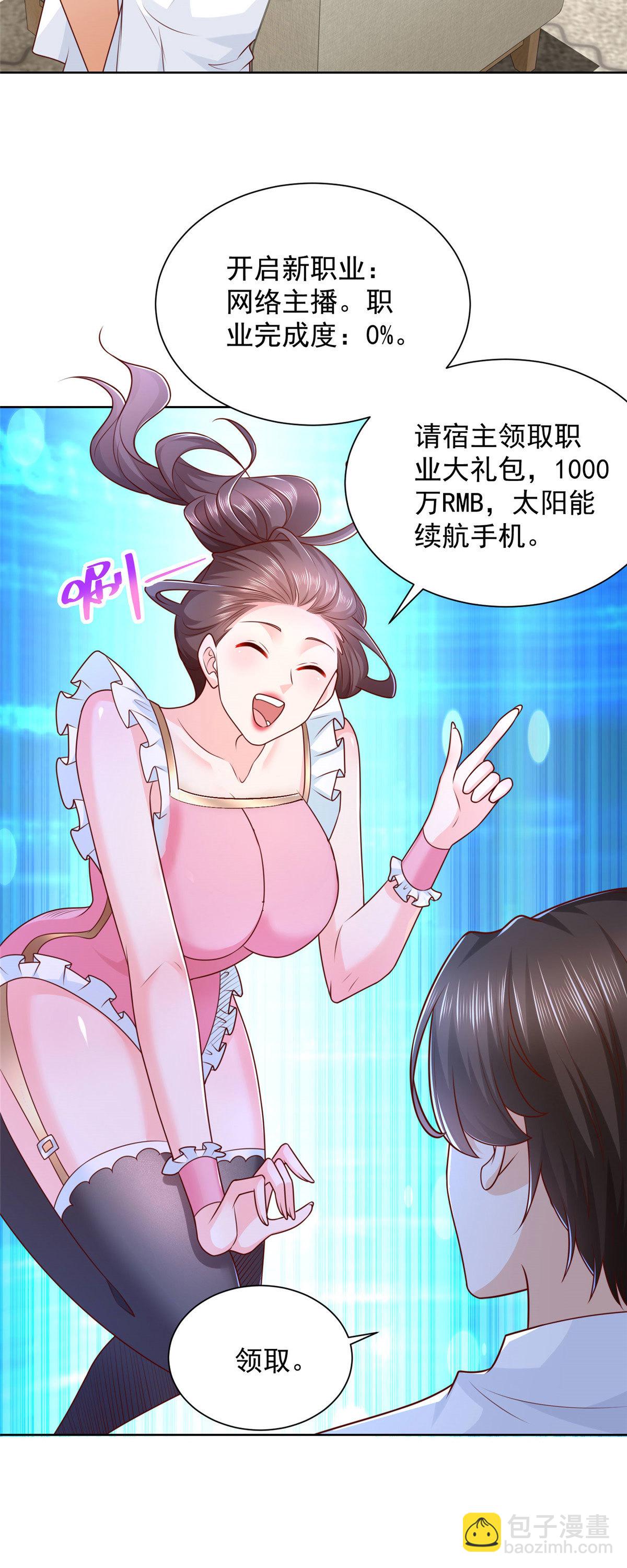232 编假信息骗人27