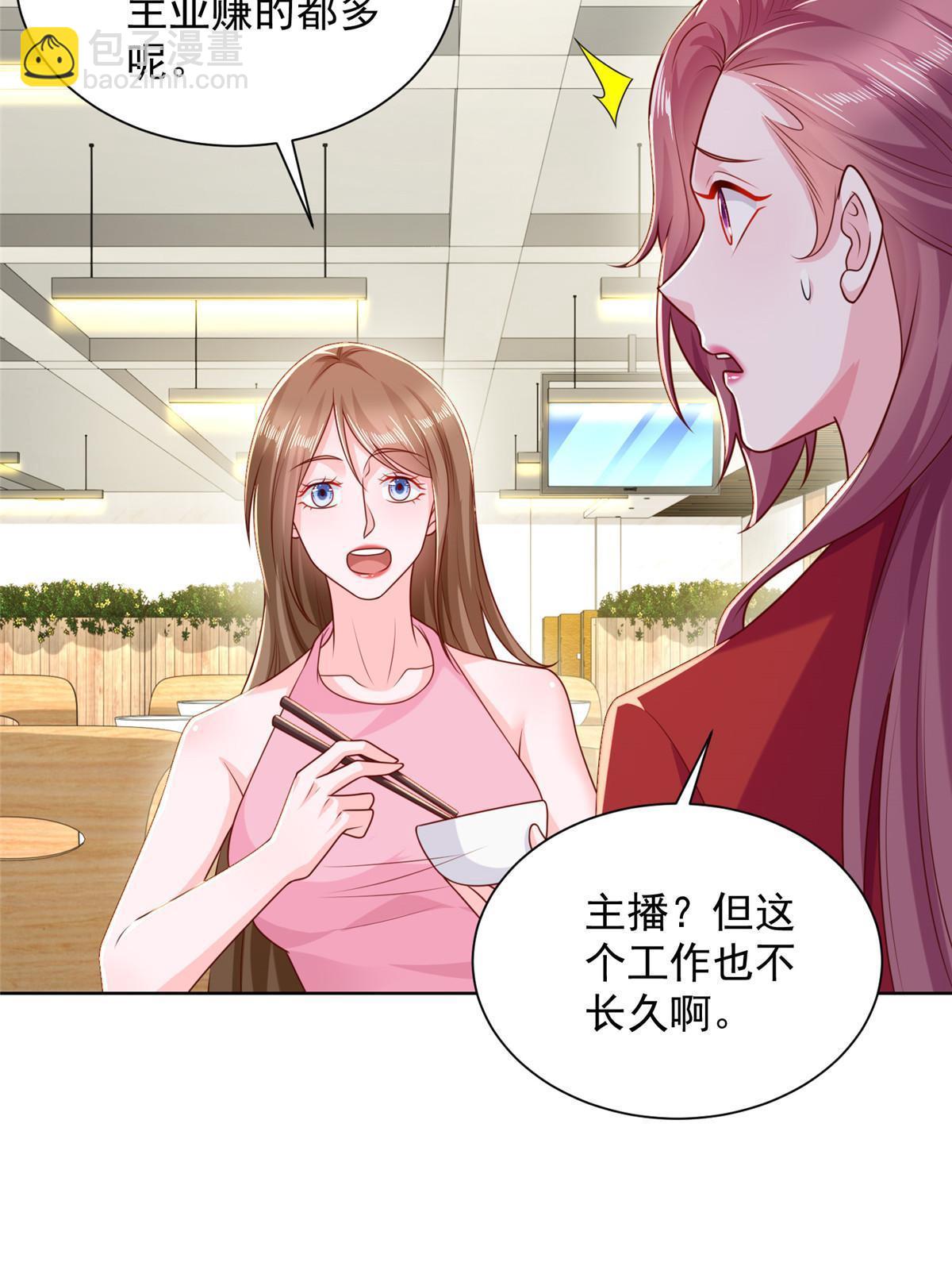 232 编假信息骗人4