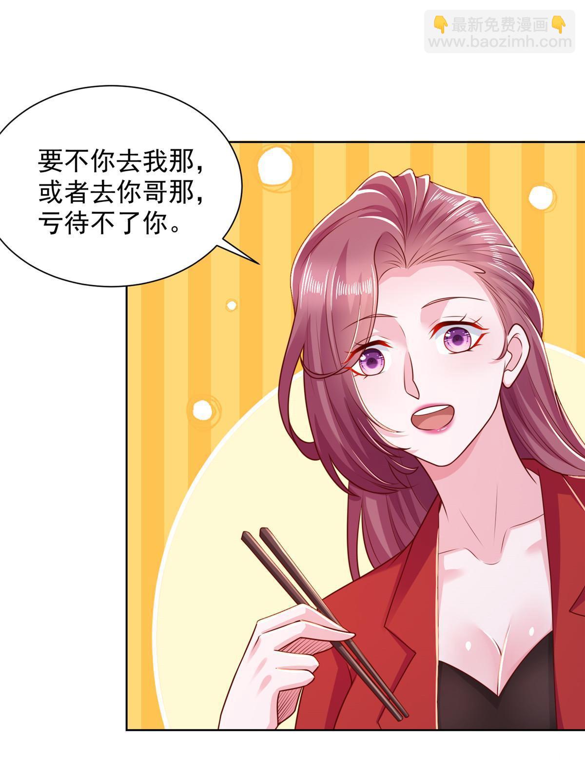 232 编假信息骗人5