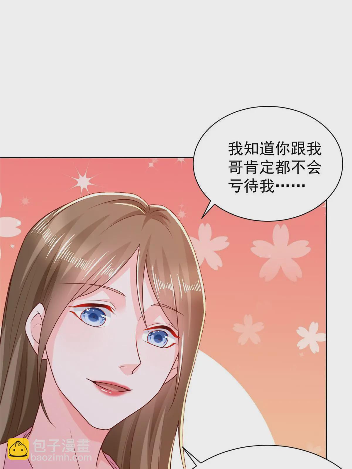232 编假信息骗人6