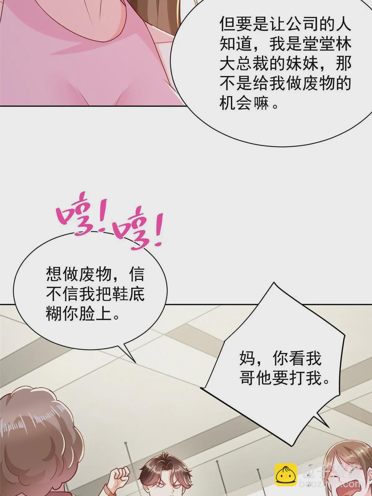 232 编假信息骗人7