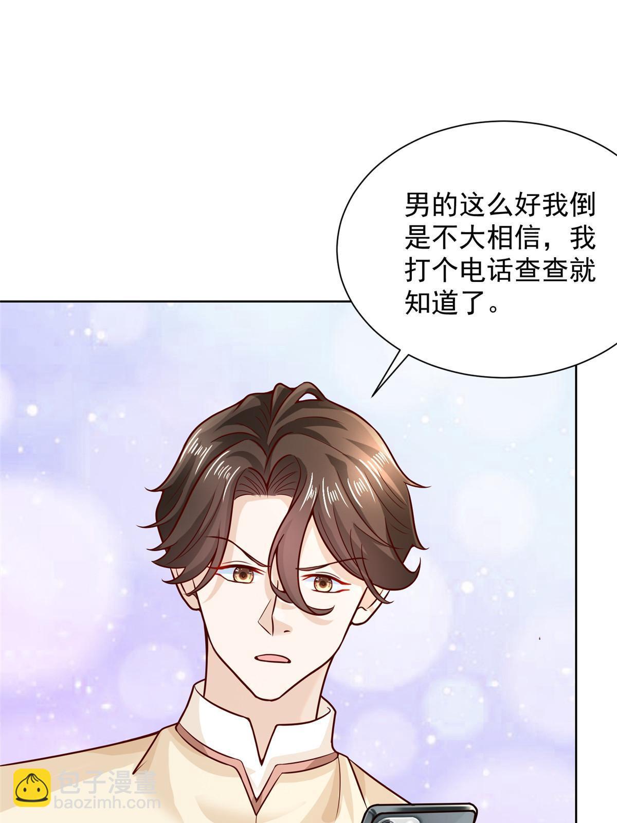 233 谁的人脉更厉害！20
