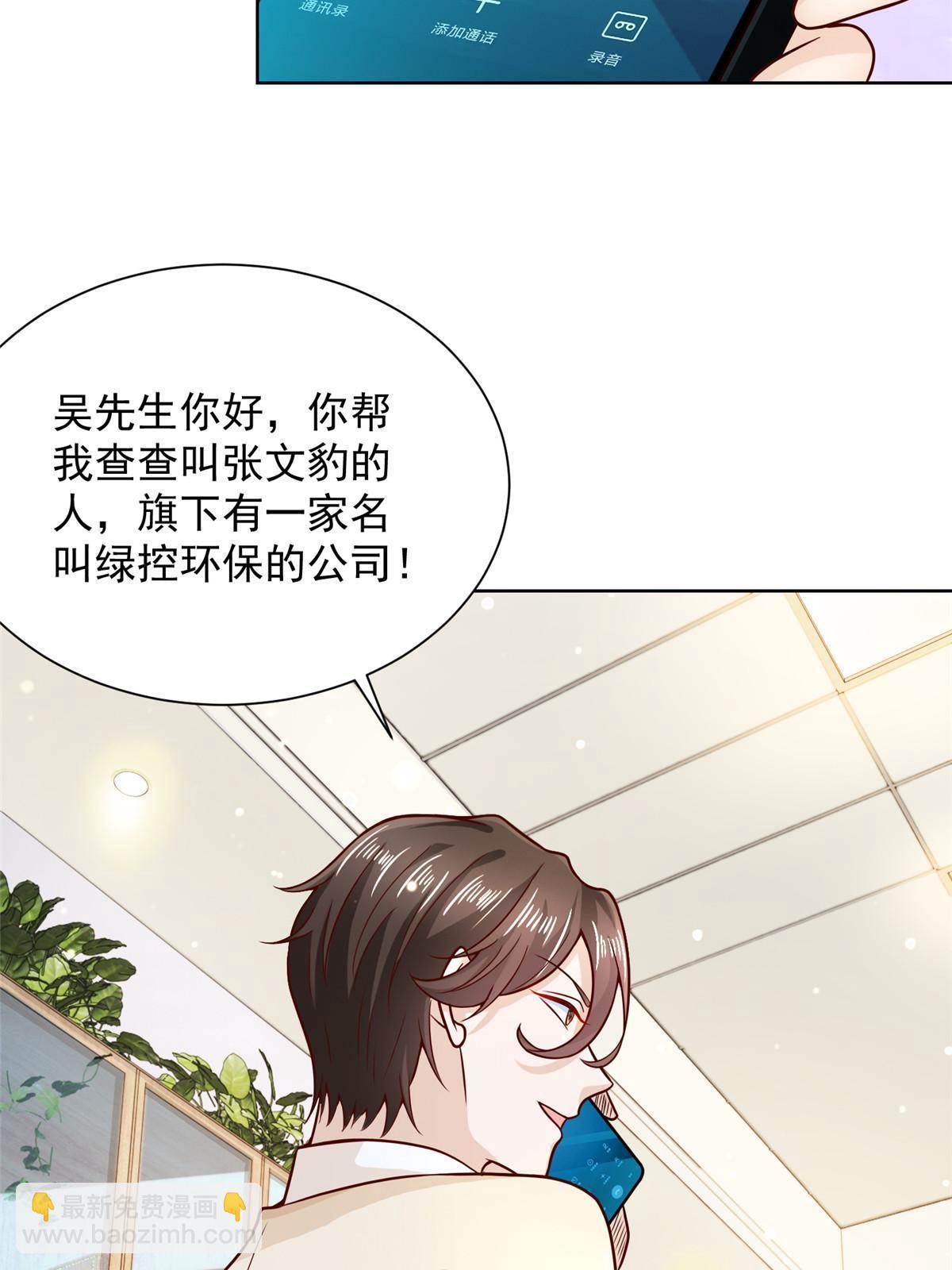 233 谁的人脉更厉害！22