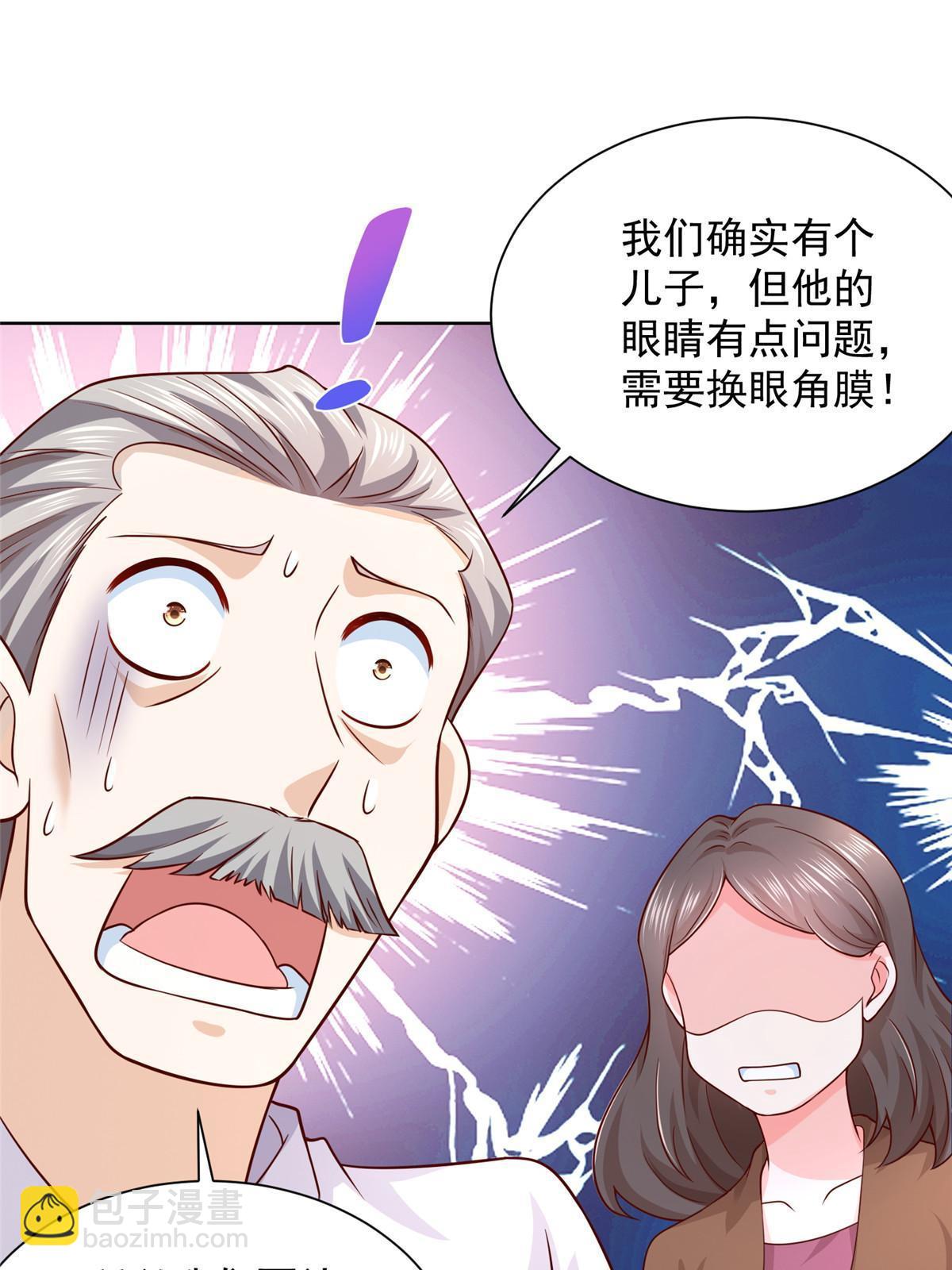 233 谁的人脉更厉害！41
