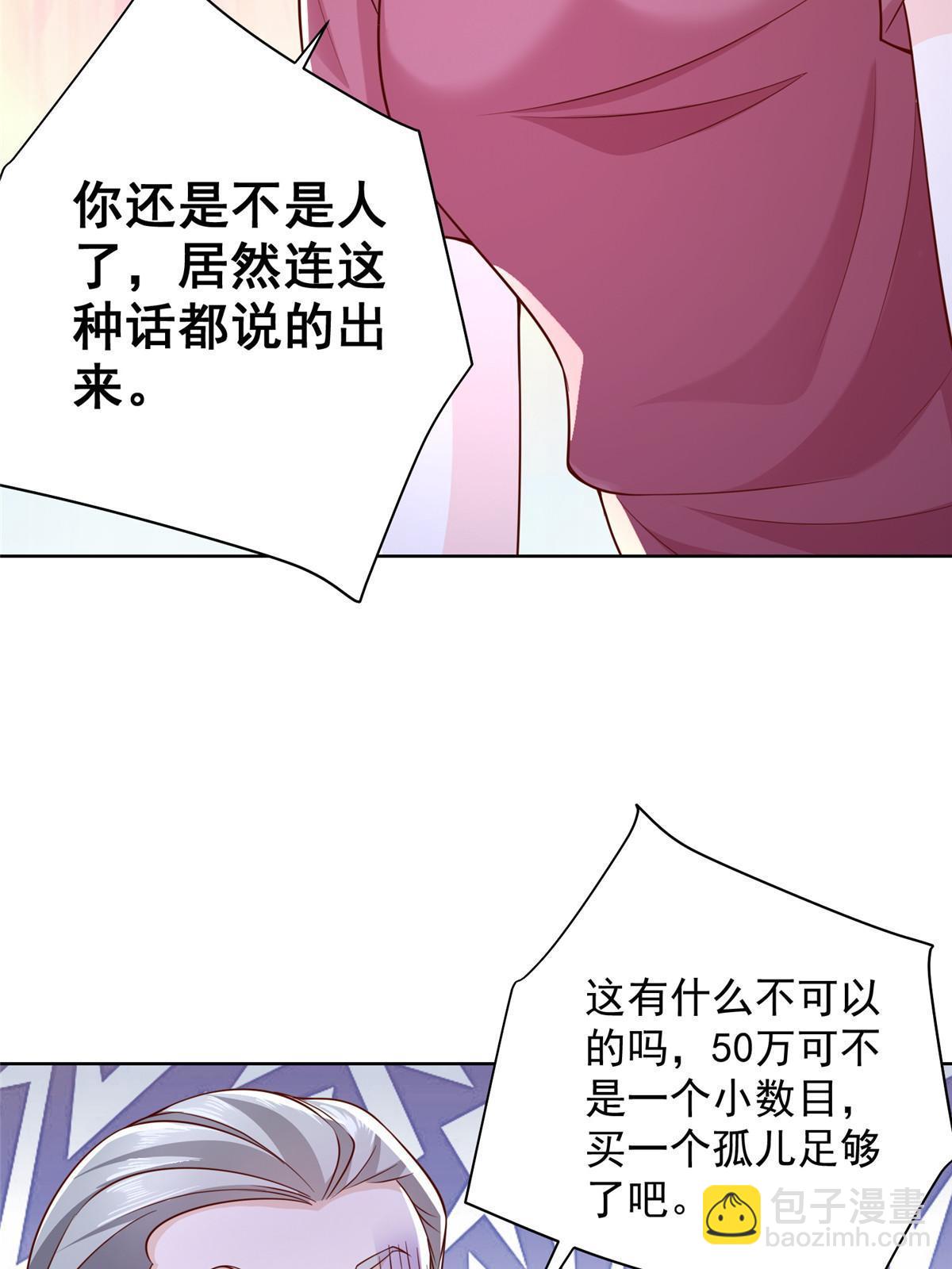 233 谁的人脉更厉害！45