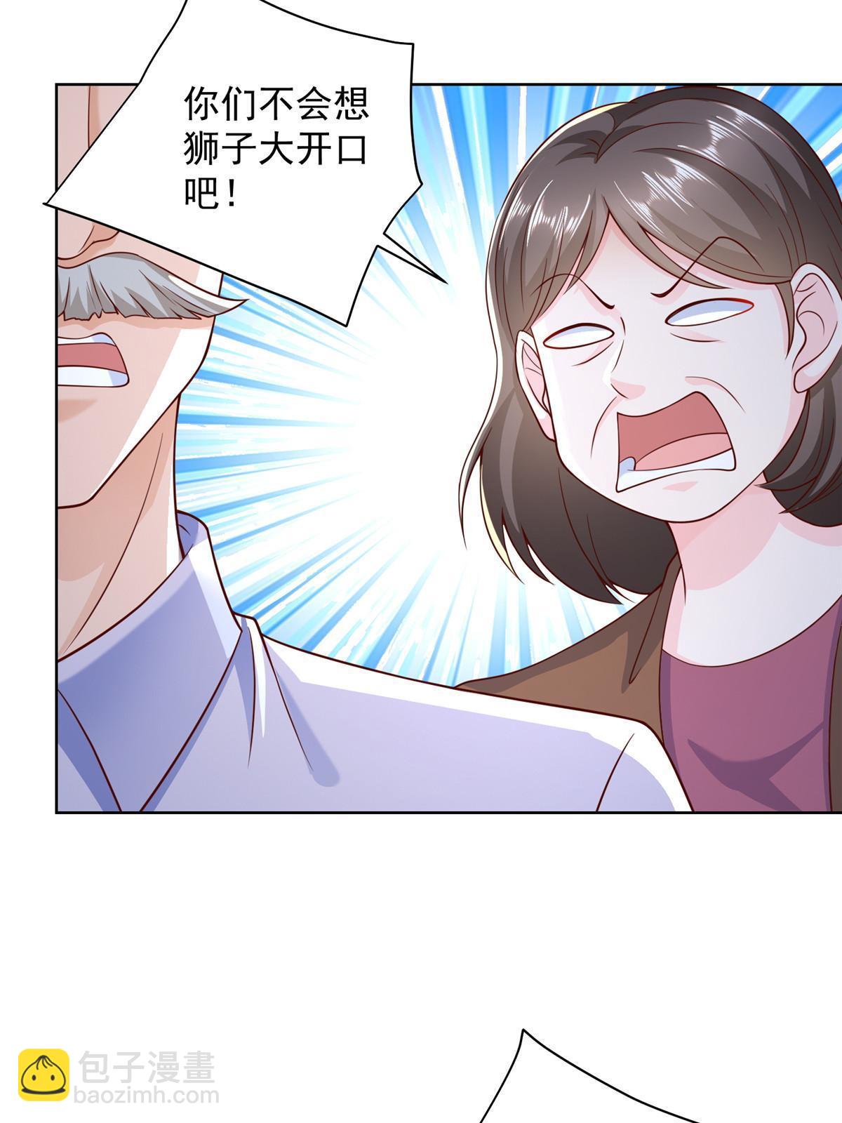 233 谁的人脉更厉害！51