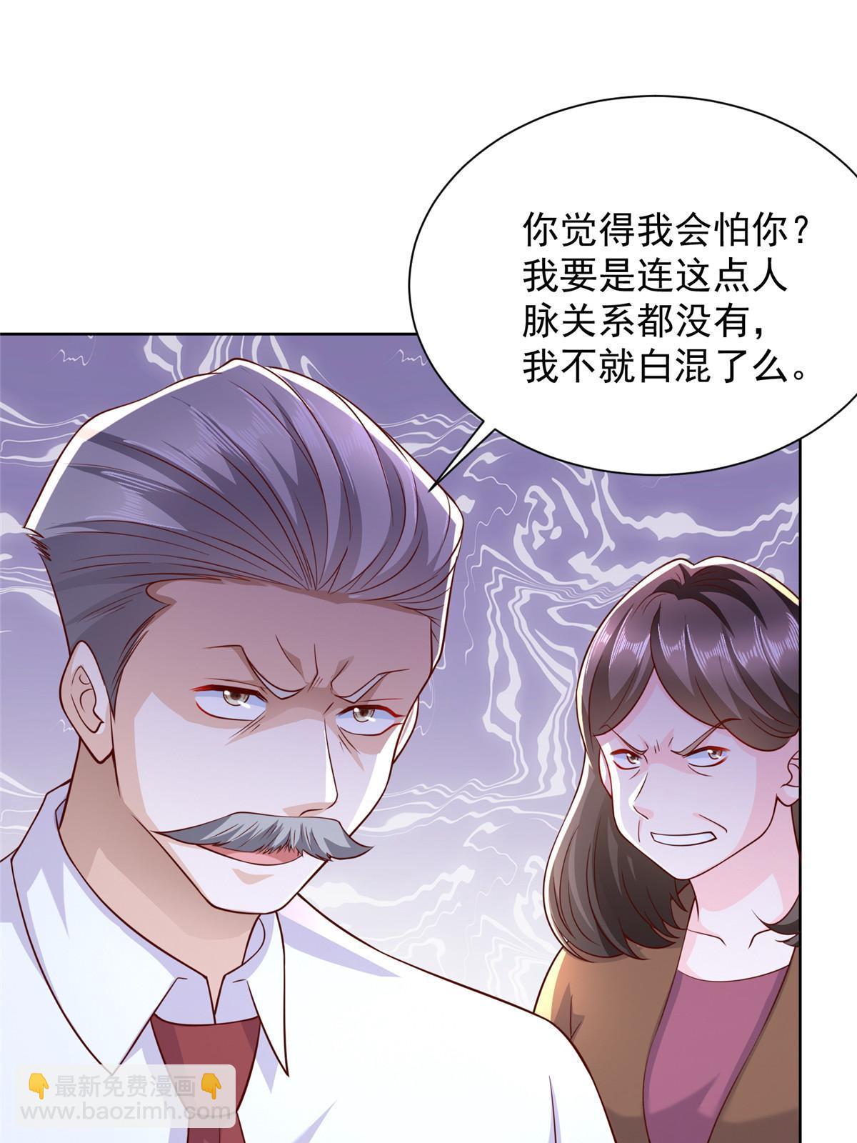 233 谁的人脉更厉害！59