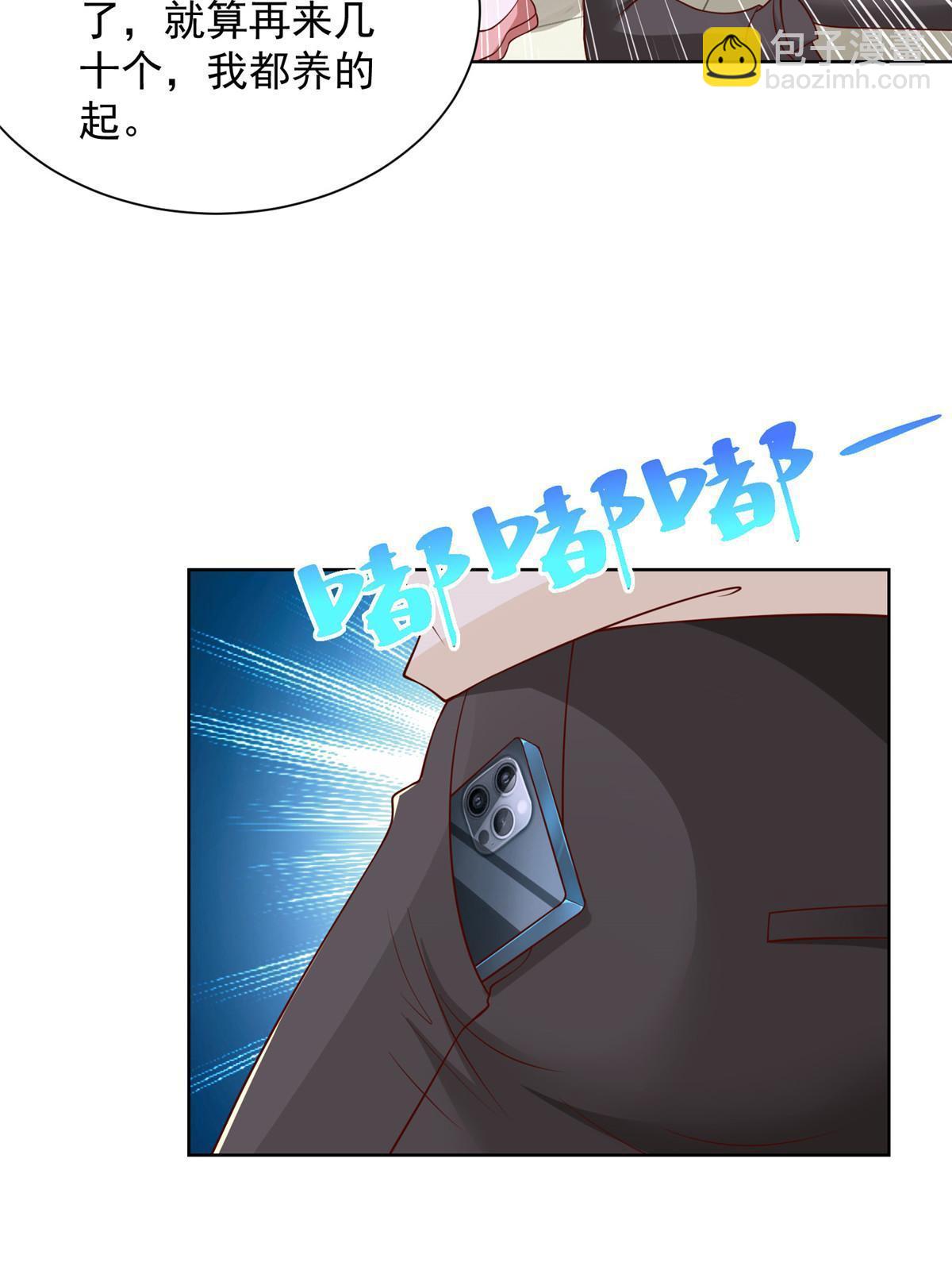 234 土豪的舔狗14