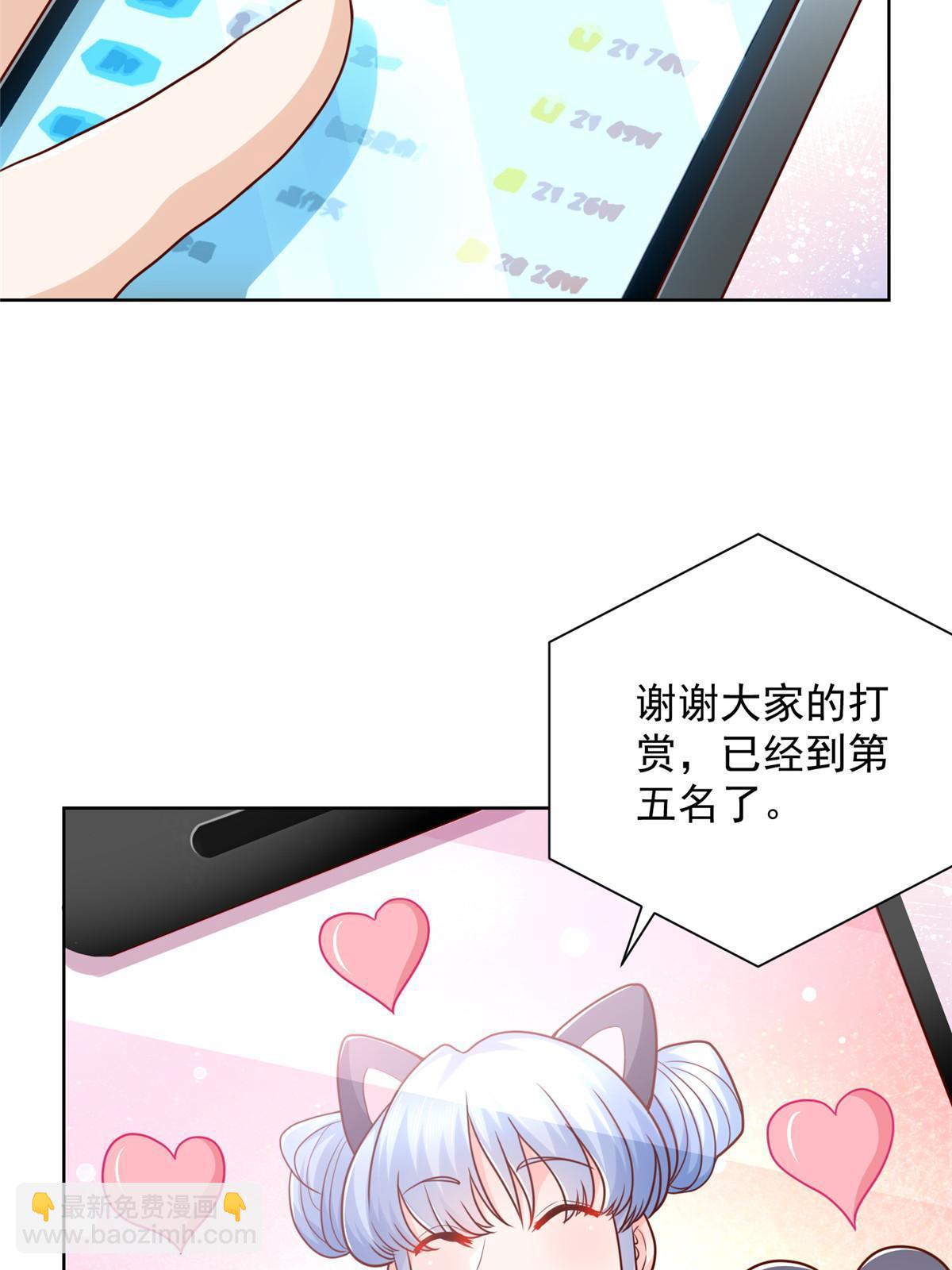 235 神豪来了，强势围观12