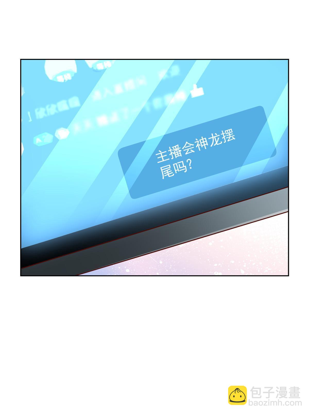 235 神豪来了，强势围观14