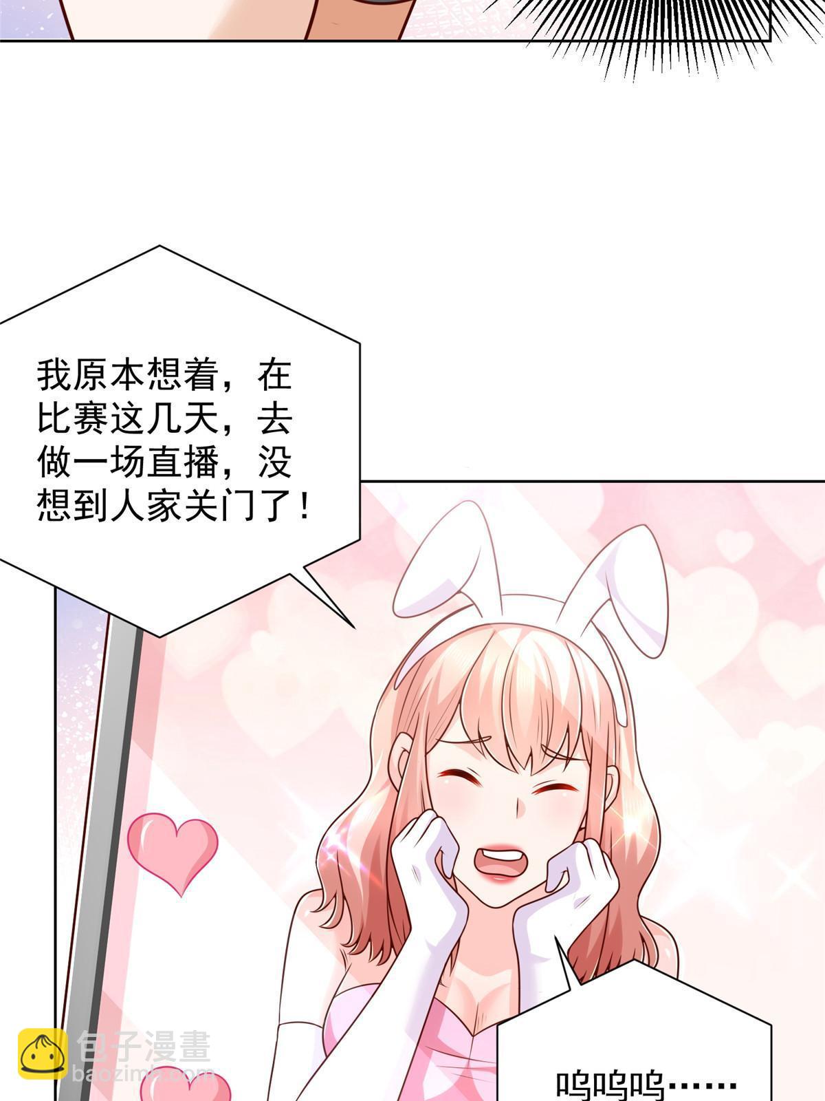 235 神豪来了，强势围观19