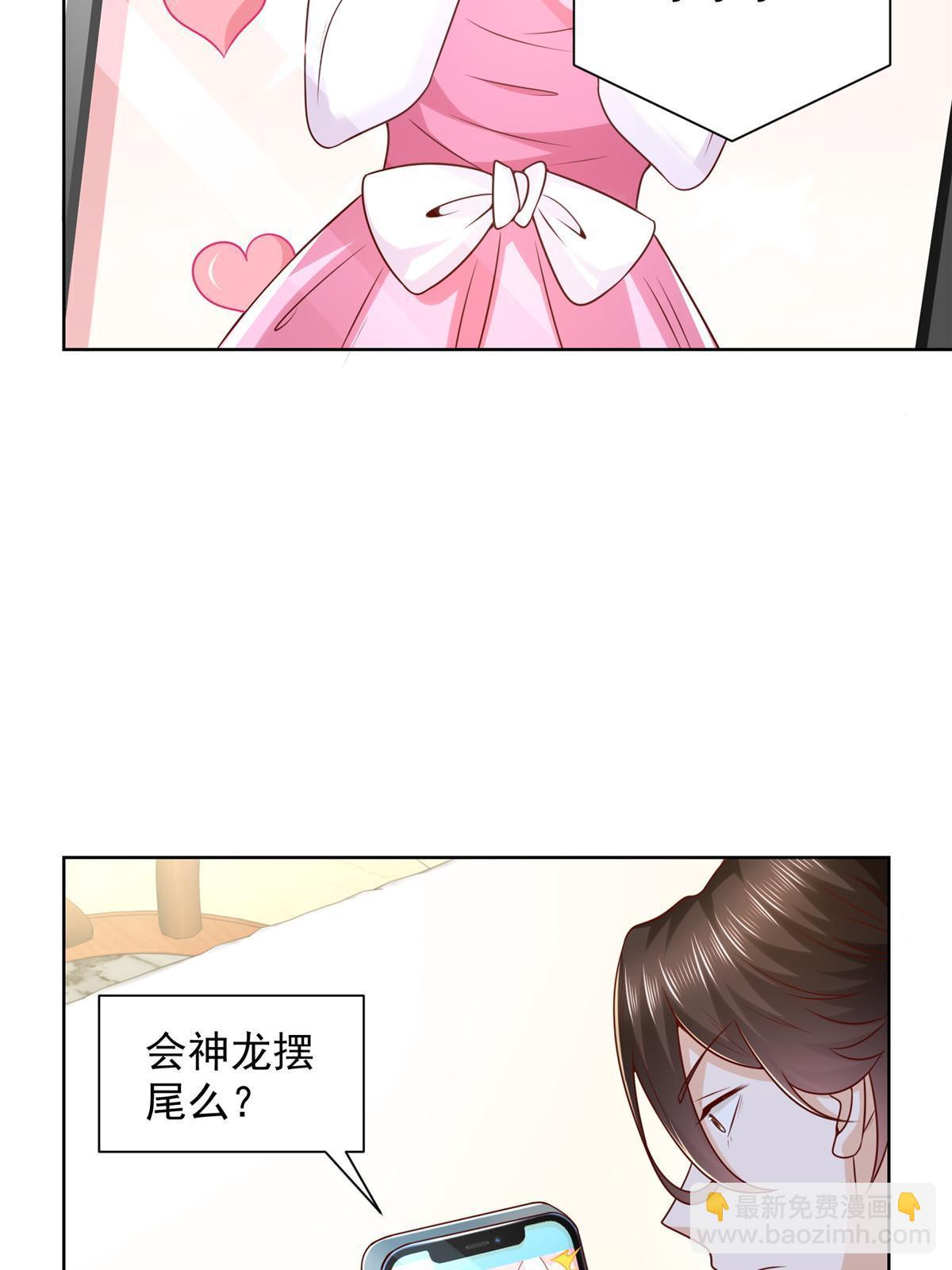 235 神豪来了，强势围观20