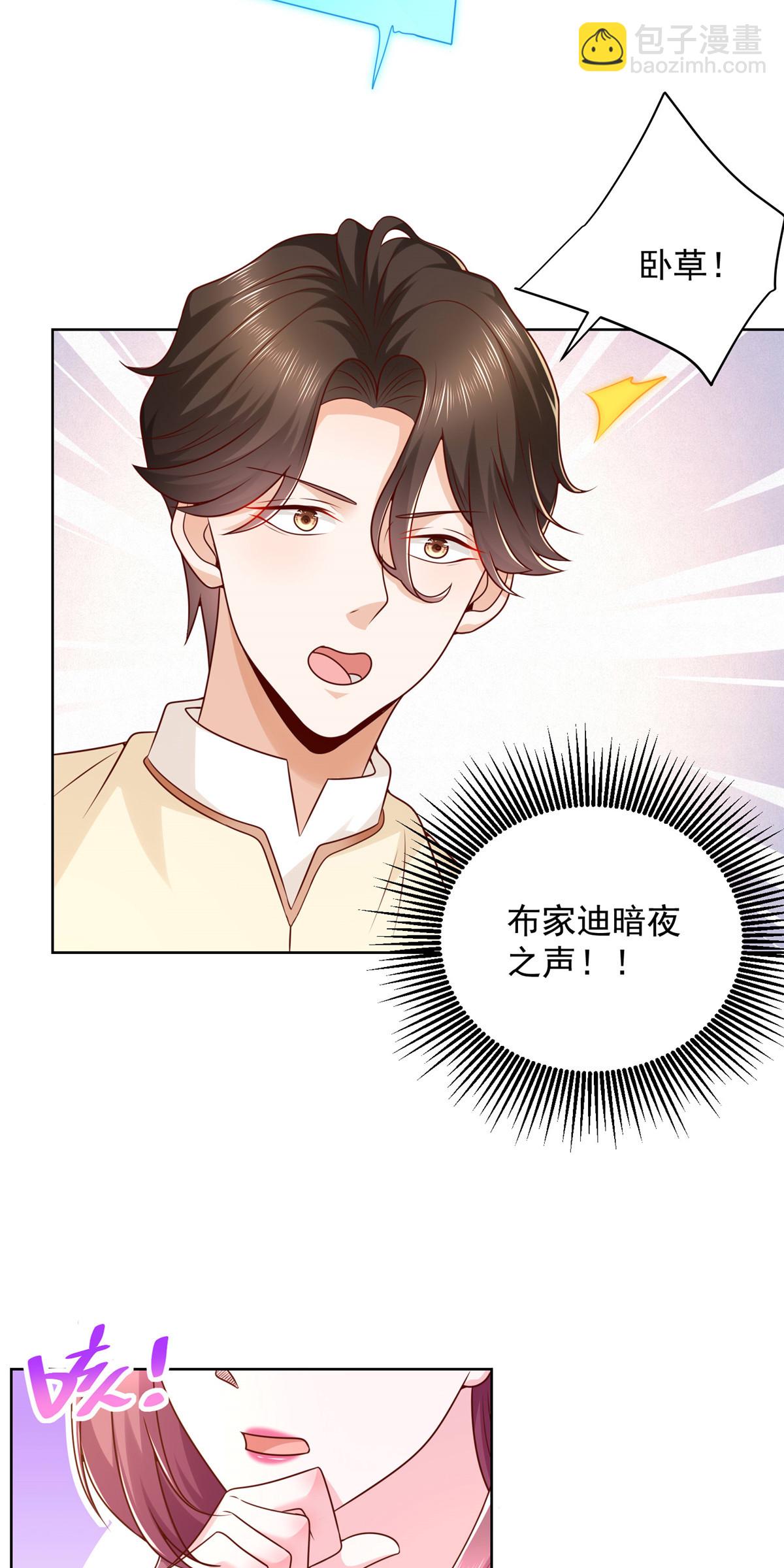 235 神豪来了，强势围观29
