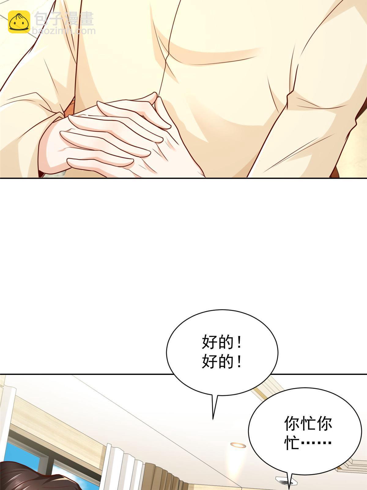 235 神豪来了，强势围观3