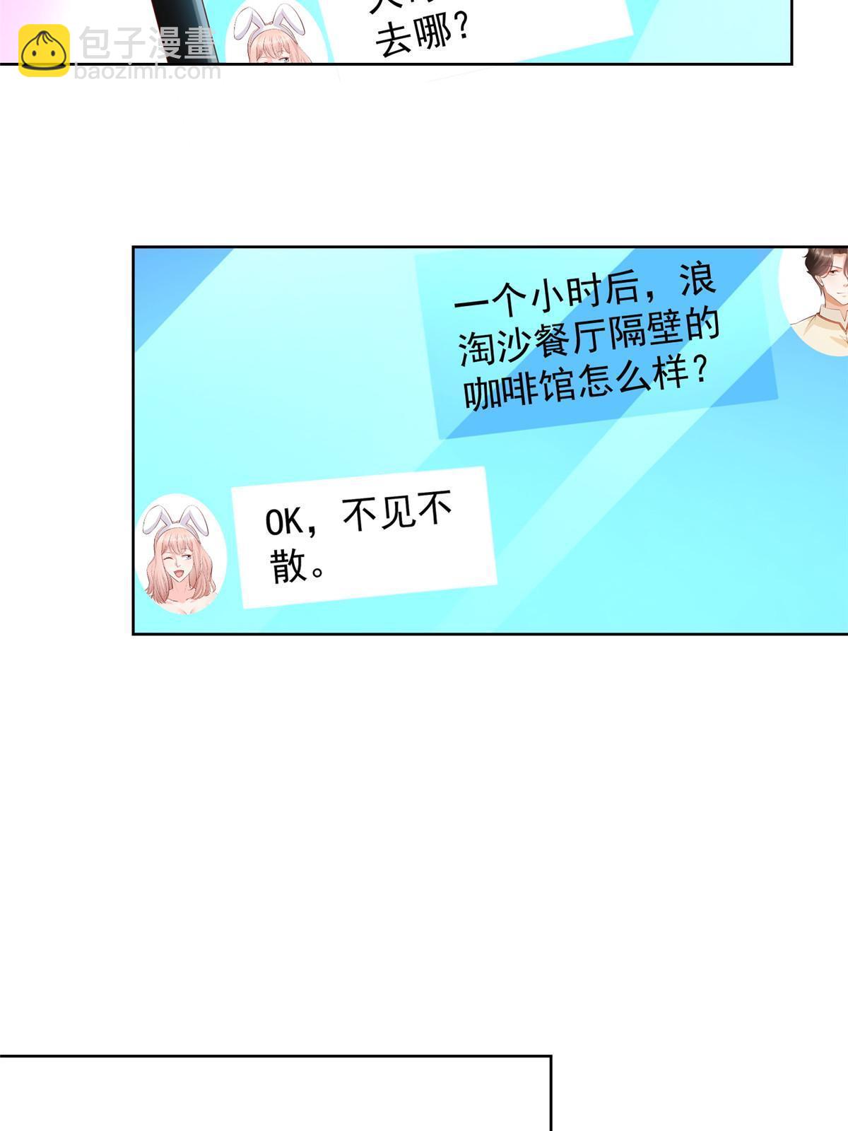 235 神豪来了，强势围观33