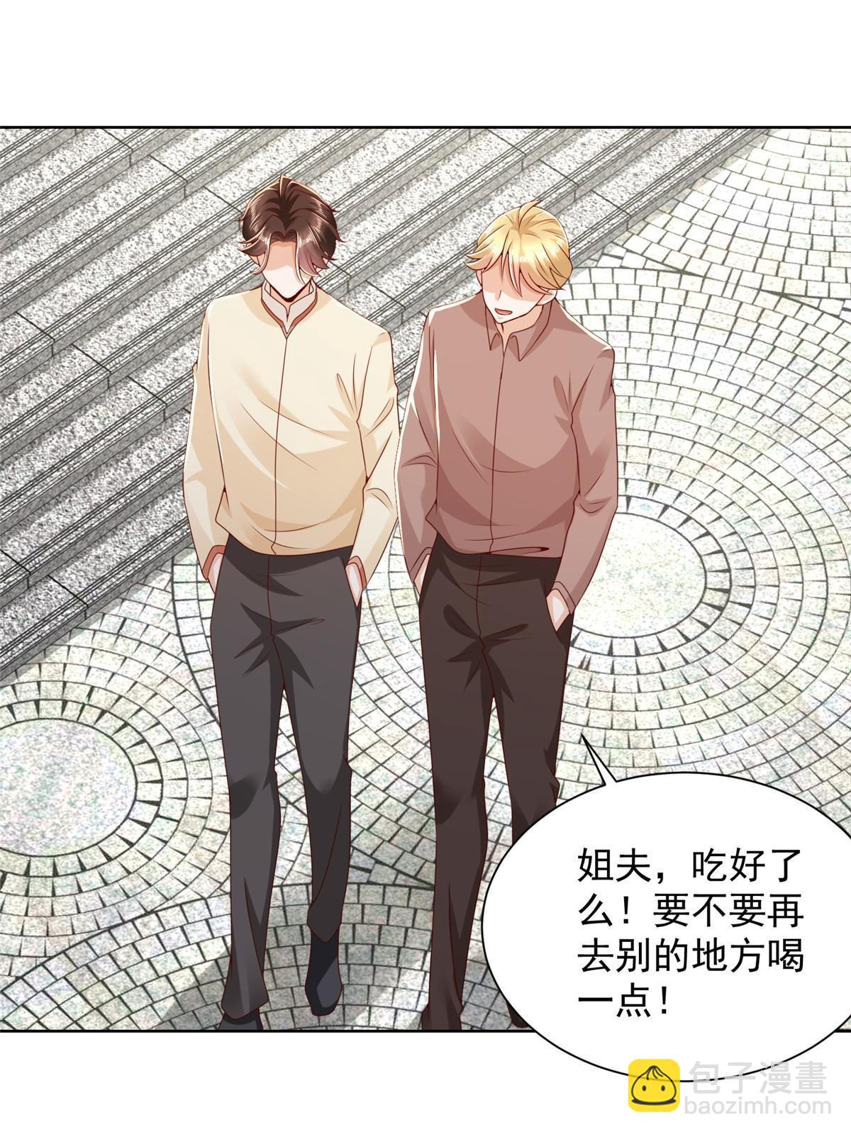 235 神豪来了，强势围观35