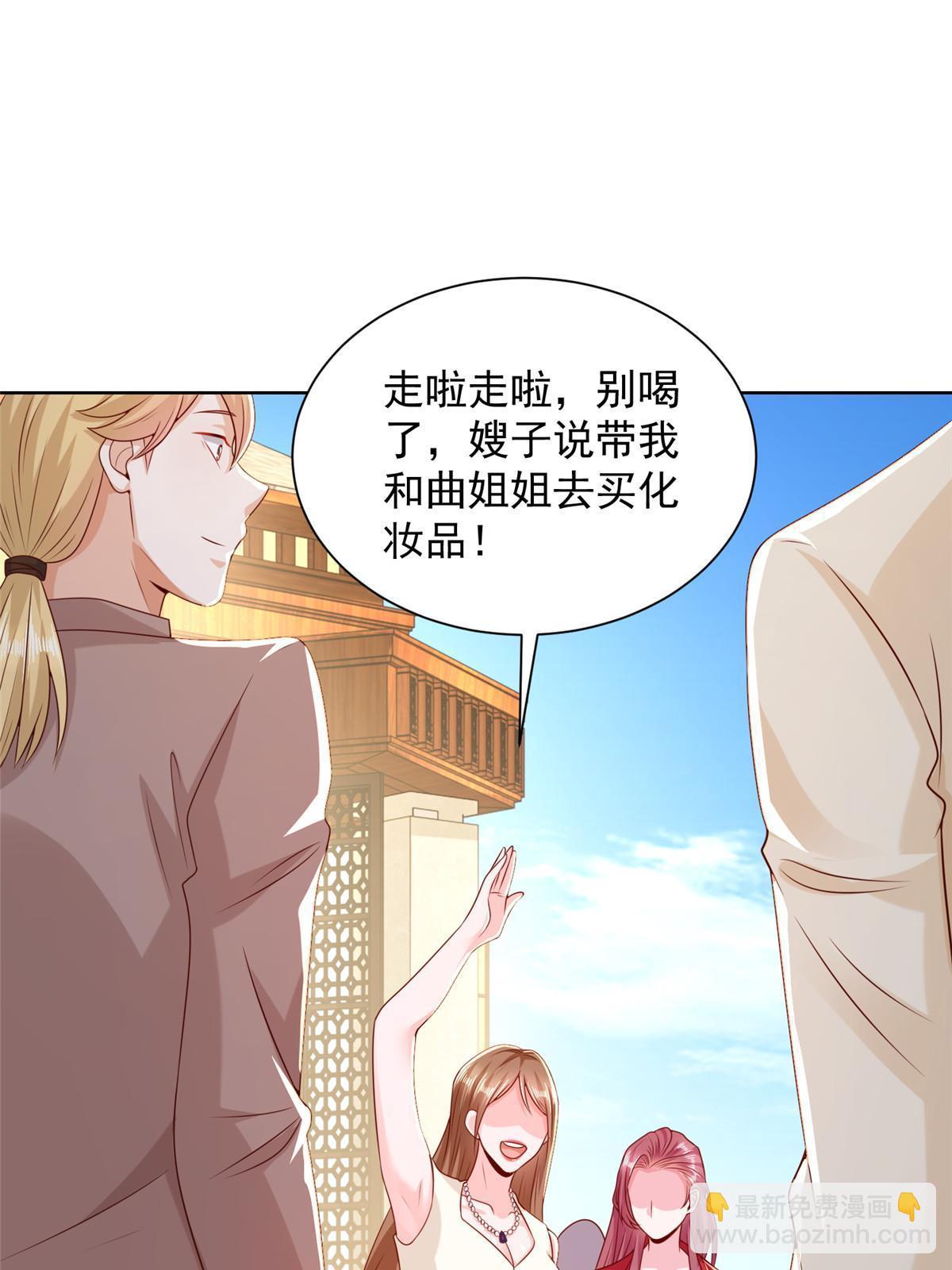 235 神豪来了，强势围观36
