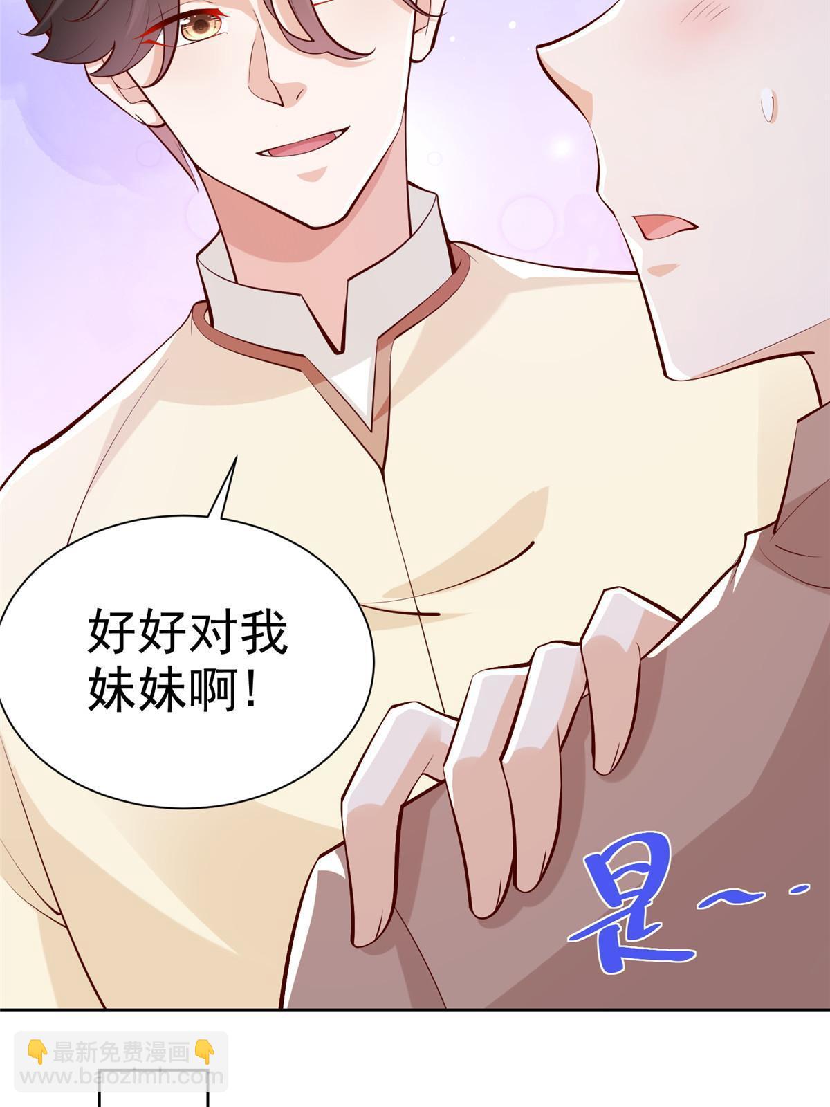 235 神豪来了，强势围观40