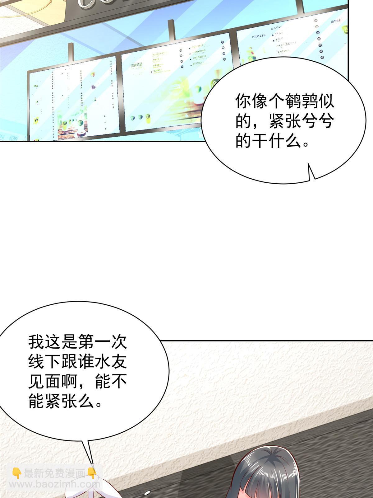 235 神豪来了，强势围观42