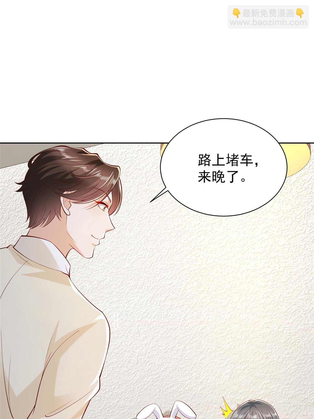 235 神豪来了，强势围观49